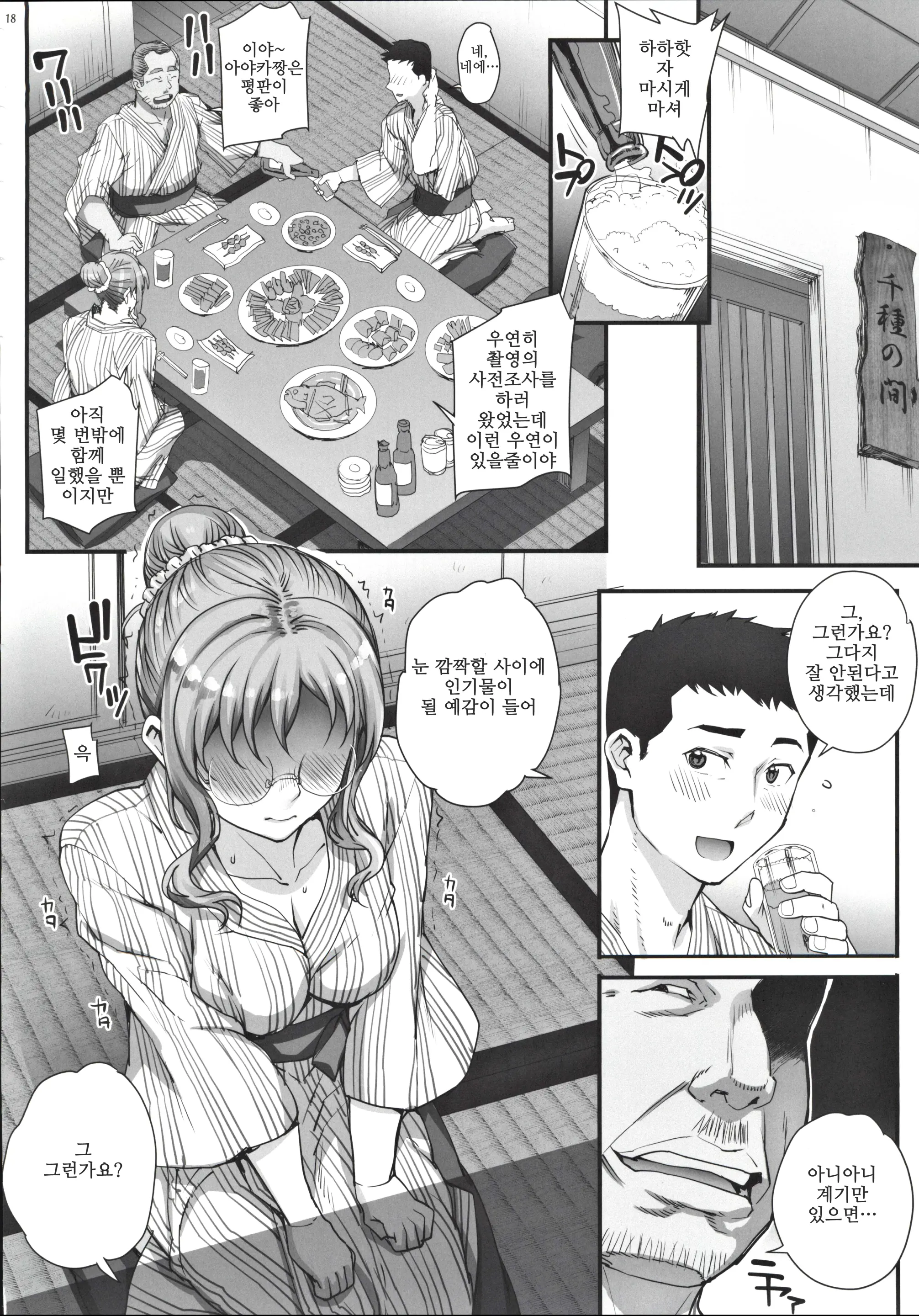 웹툰 이미지 18