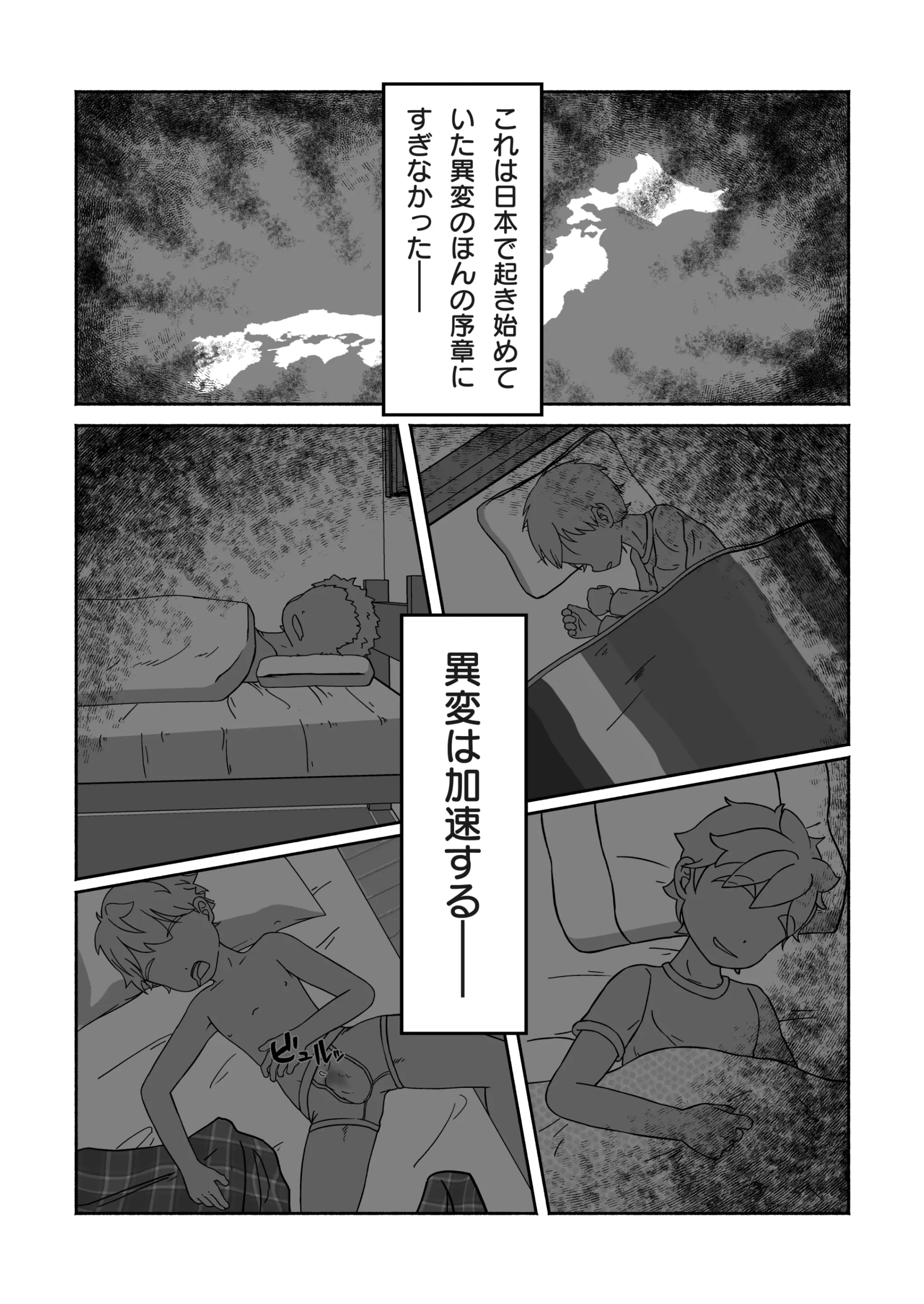 웹툰 이미지 8