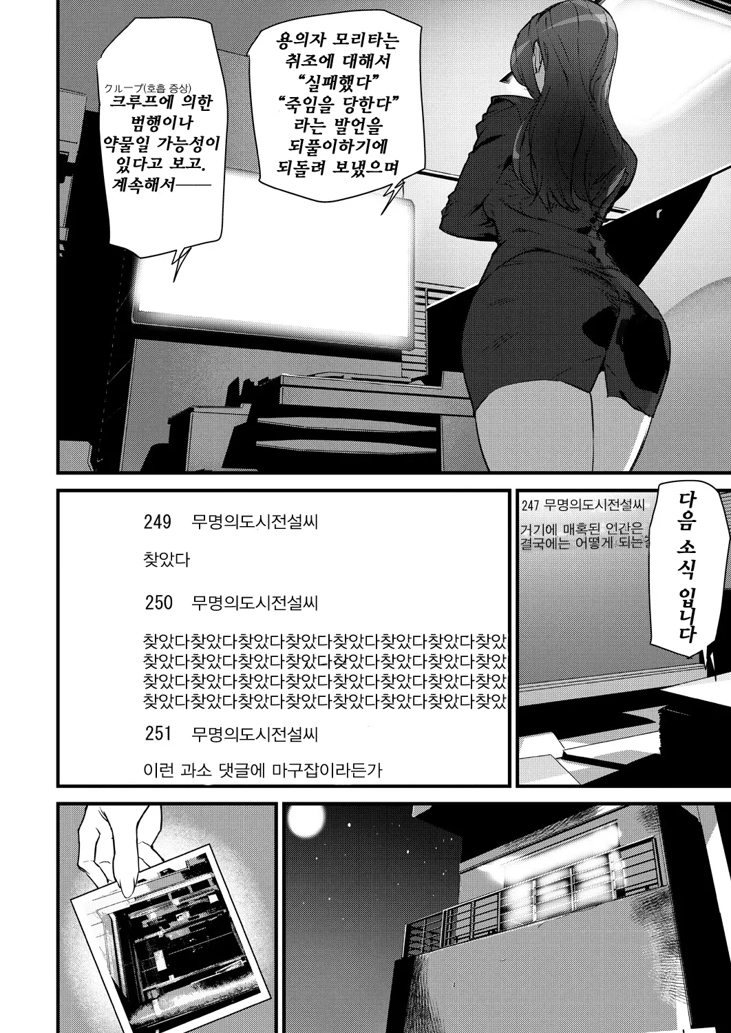 웹툰 이미지 19