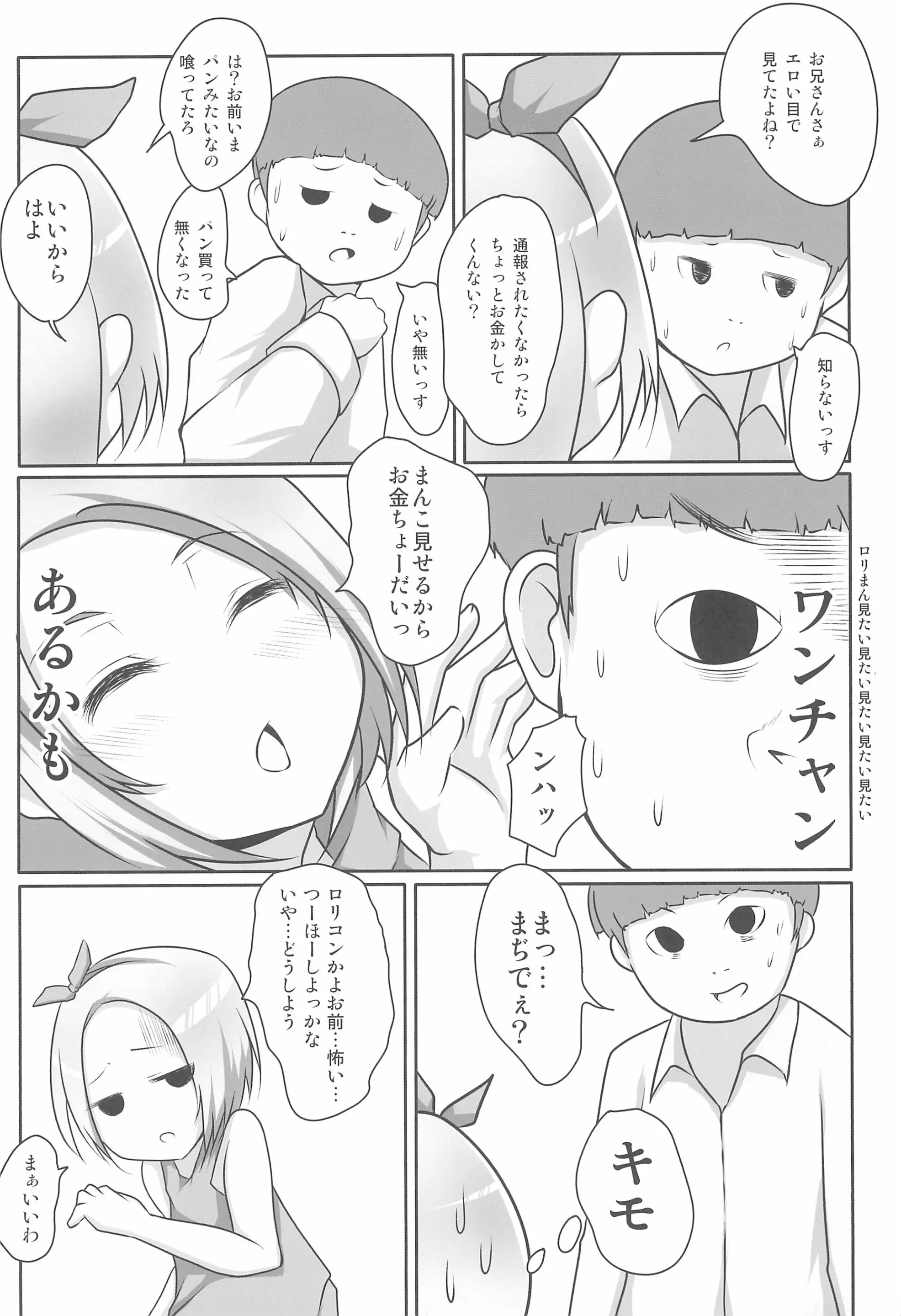웹툰 이미지 9