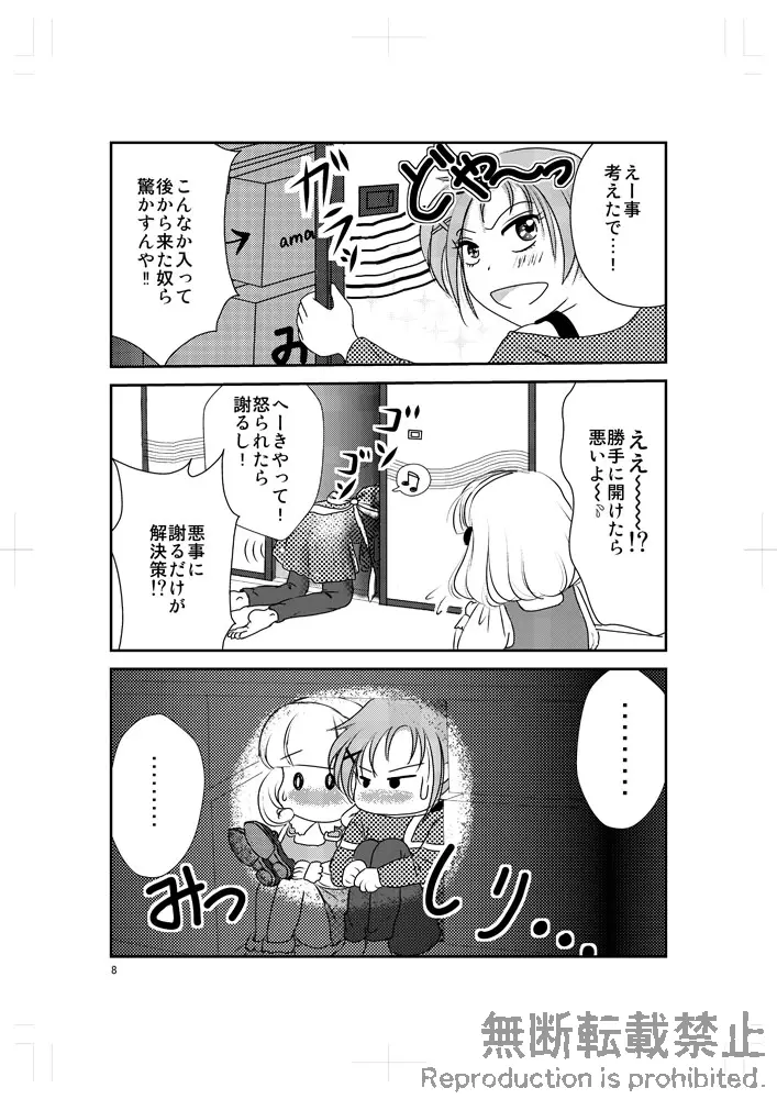 웹툰 이미지 6