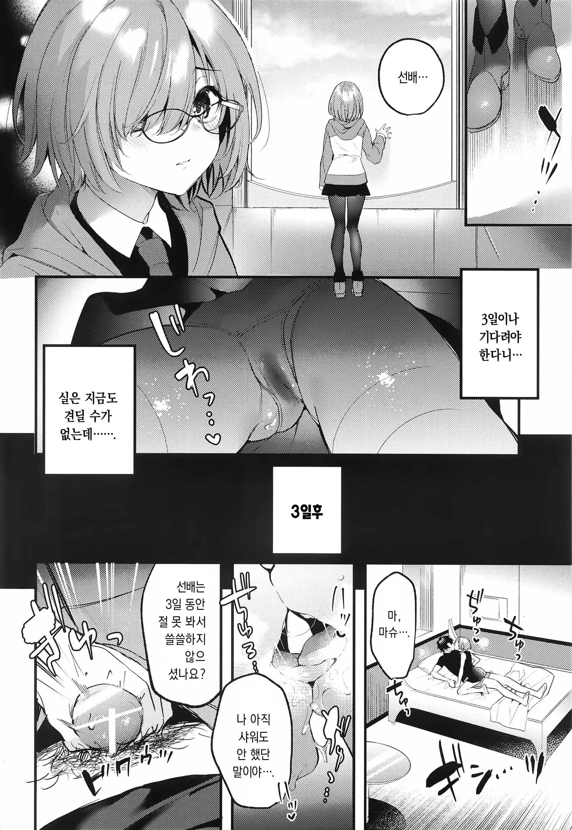 웹툰 이미지 17