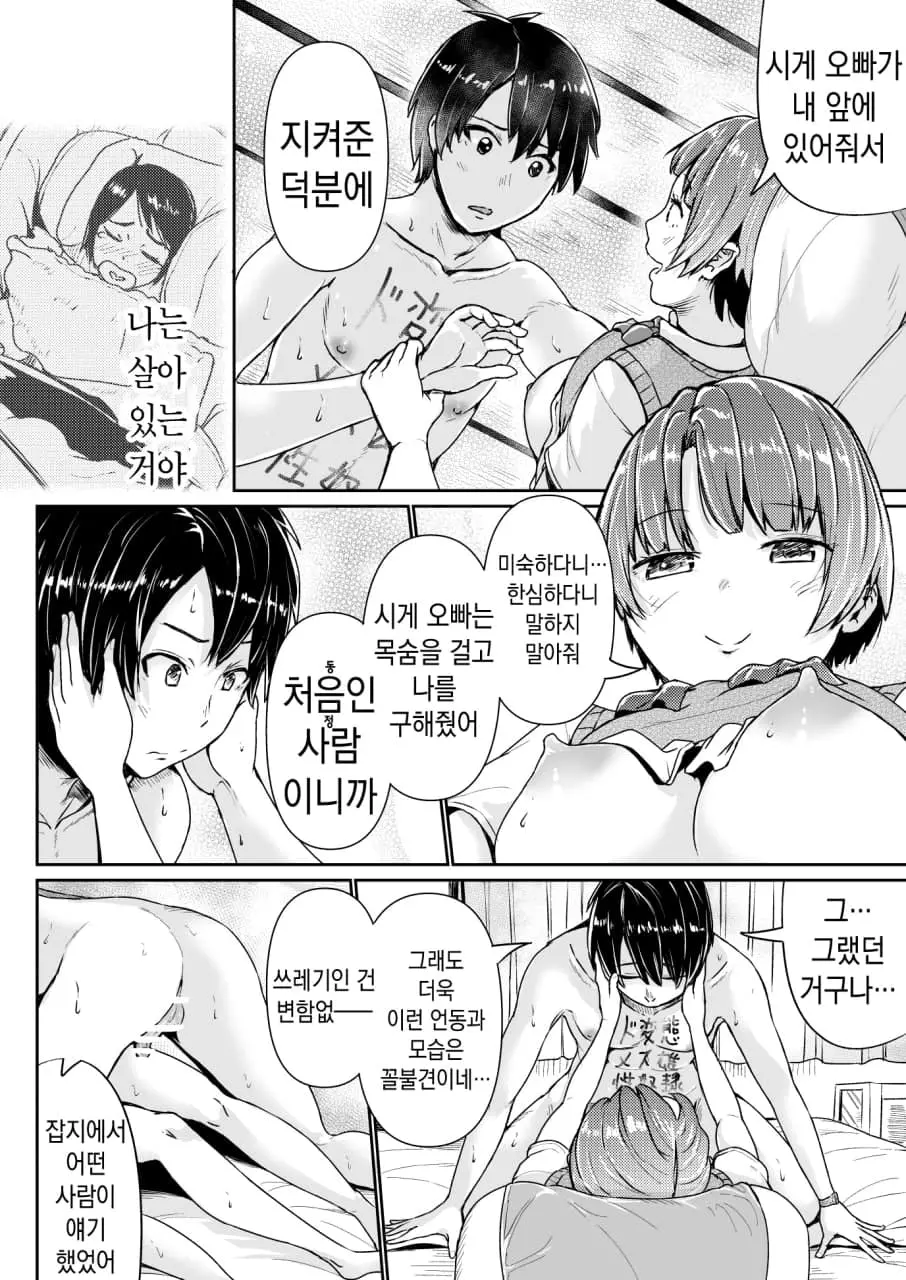 웹툰 이미지 16