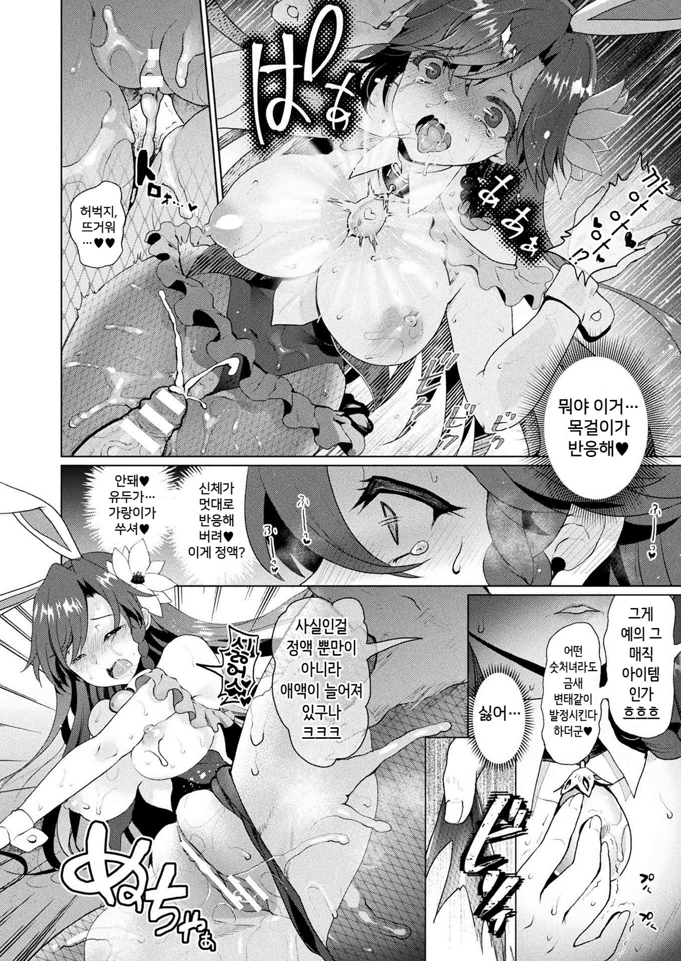 웹툰 이미지 5