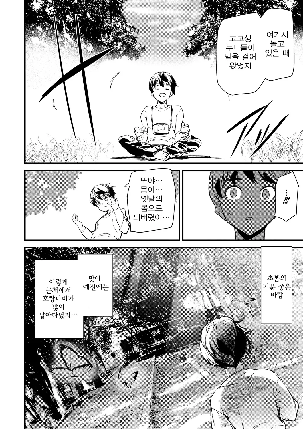 웹툰 이미지 11
