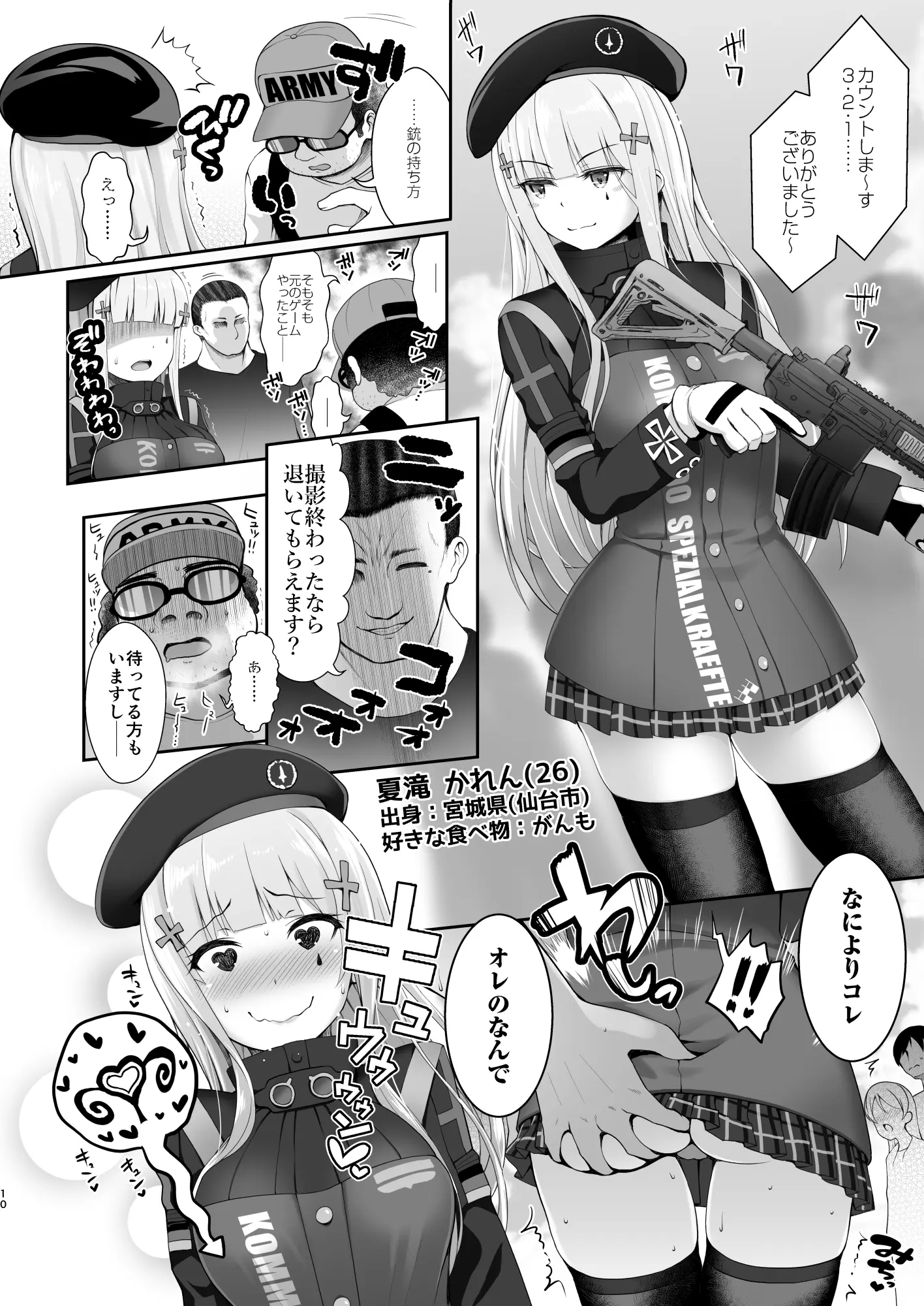 웹툰 이미지 9