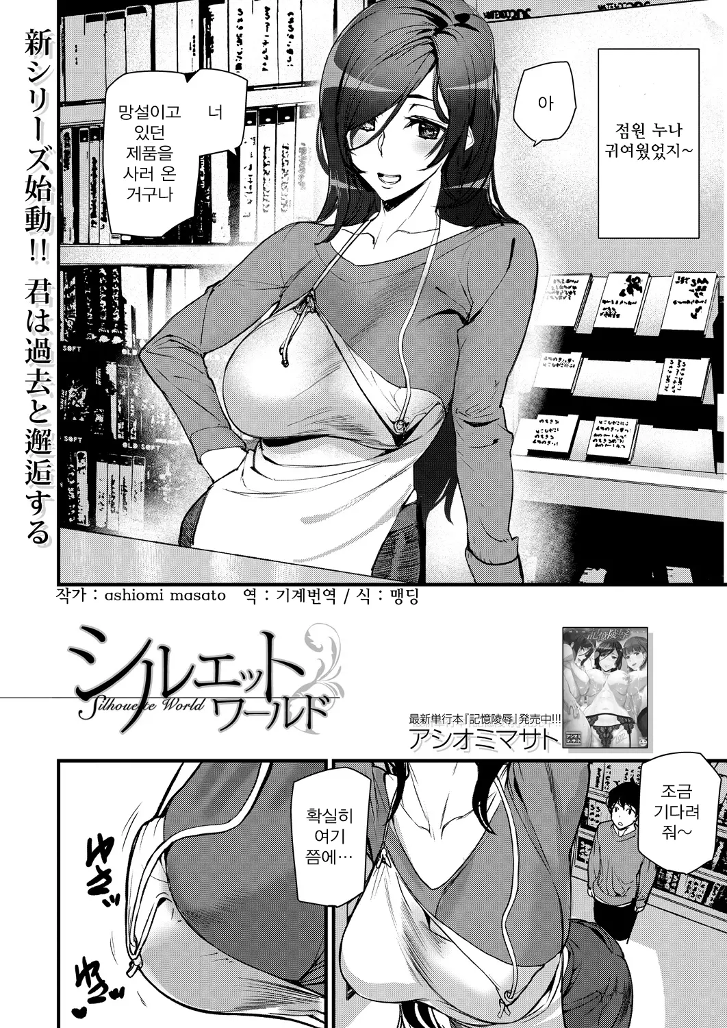 웹툰 이미지 1