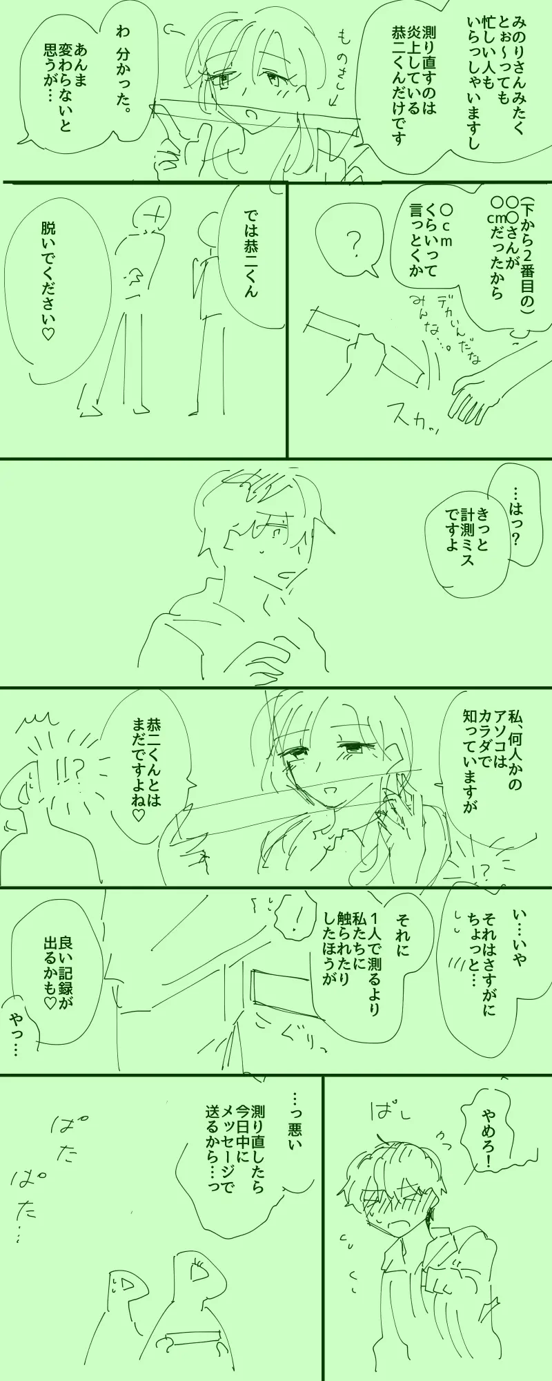 웹툰 이미지 18