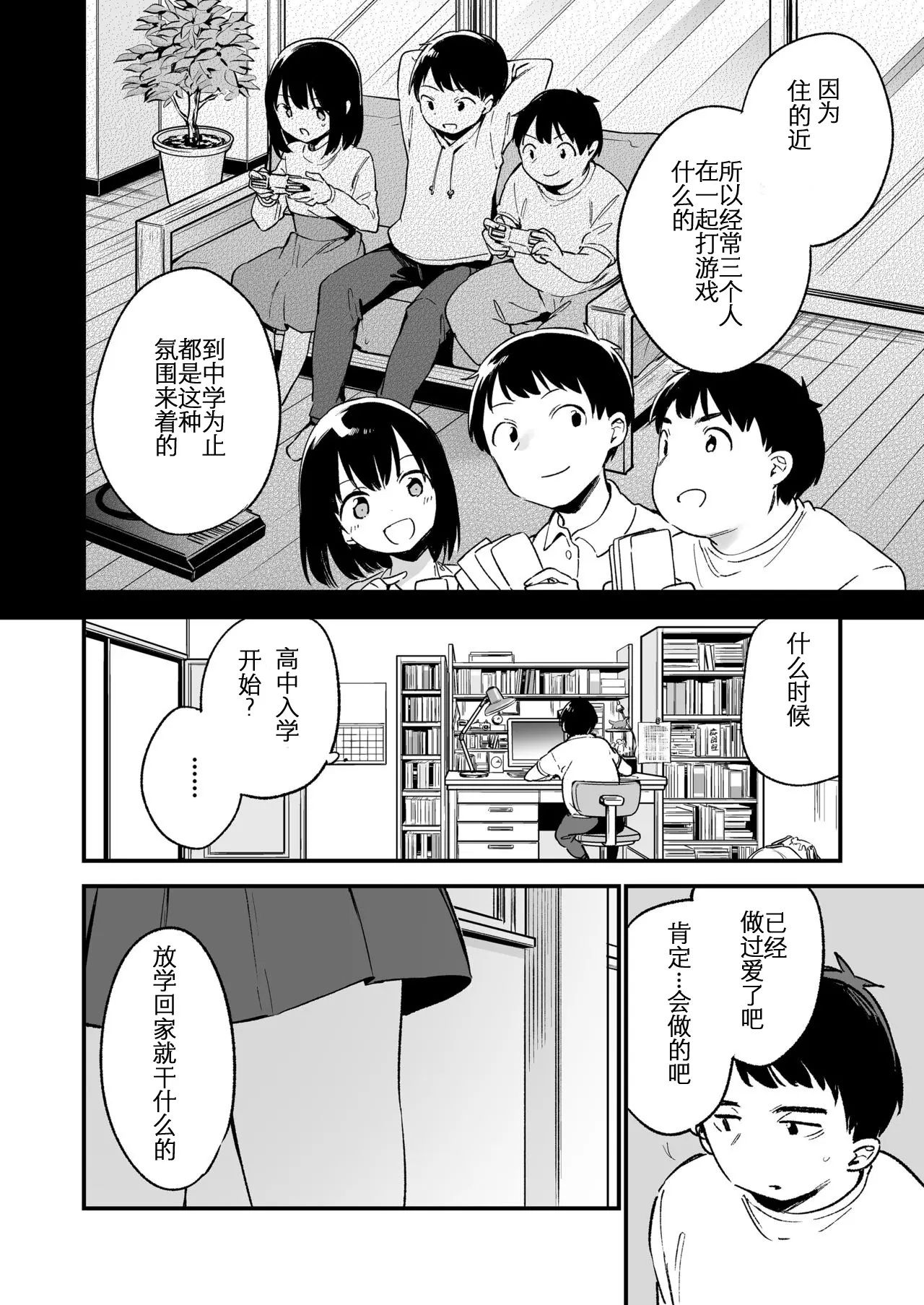 웹툰 이미지 3