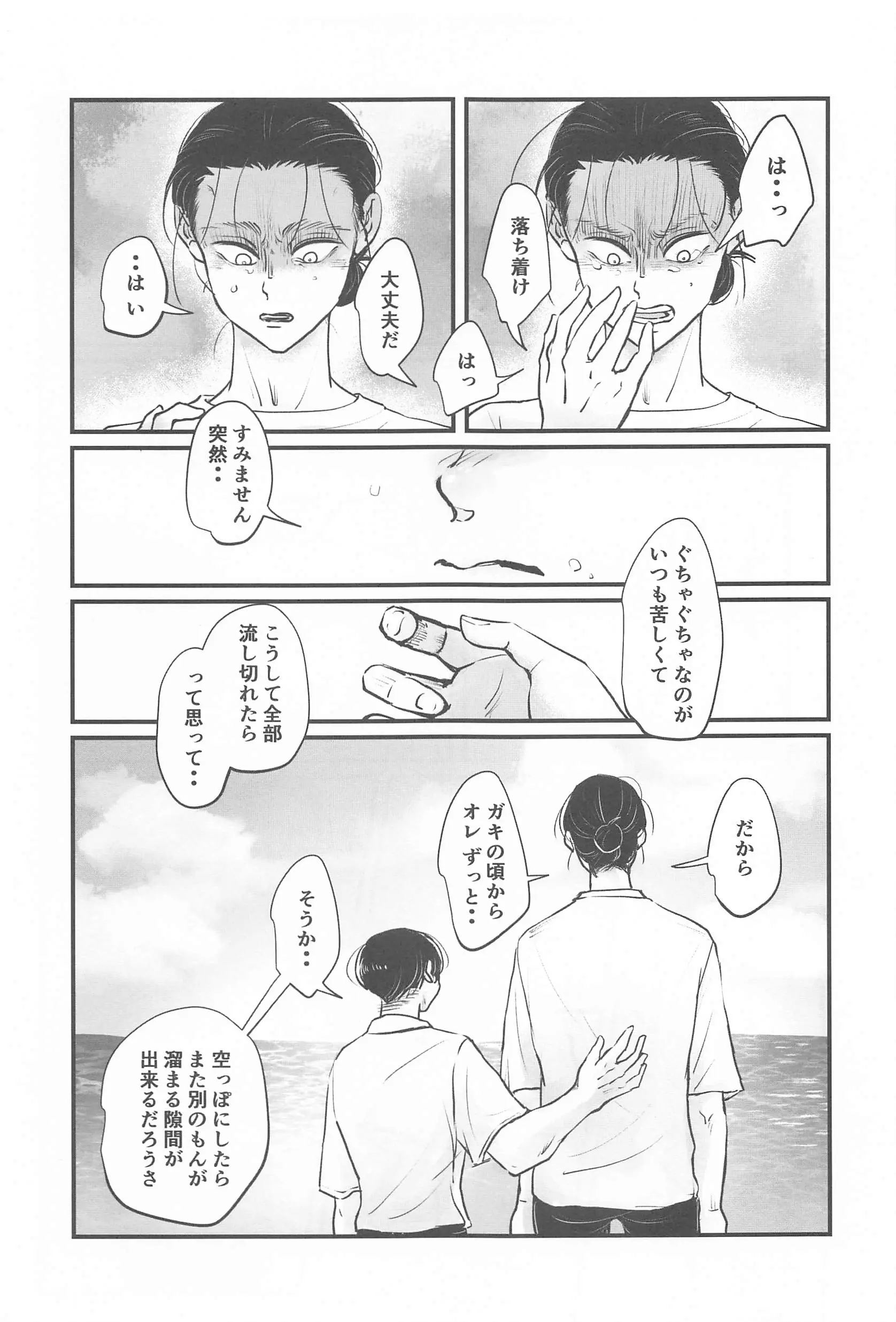 웹툰 이미지 7