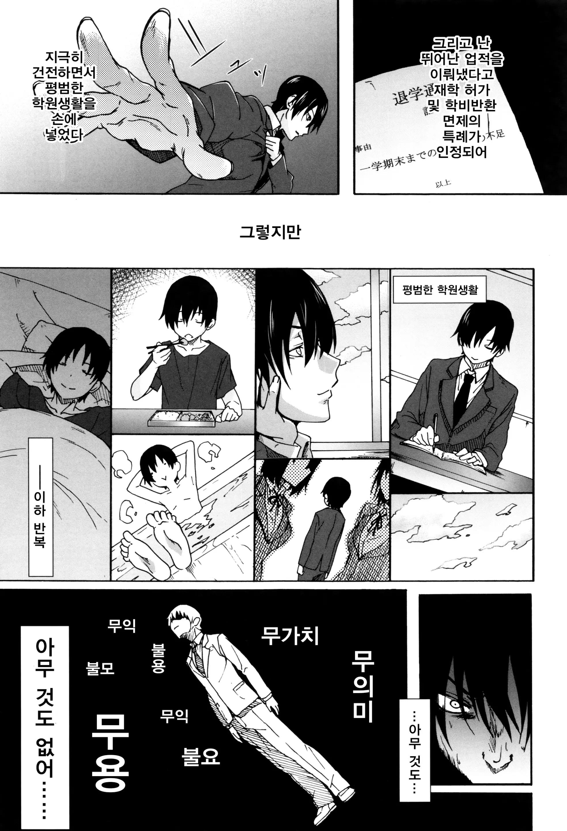 웹툰 이미지 85