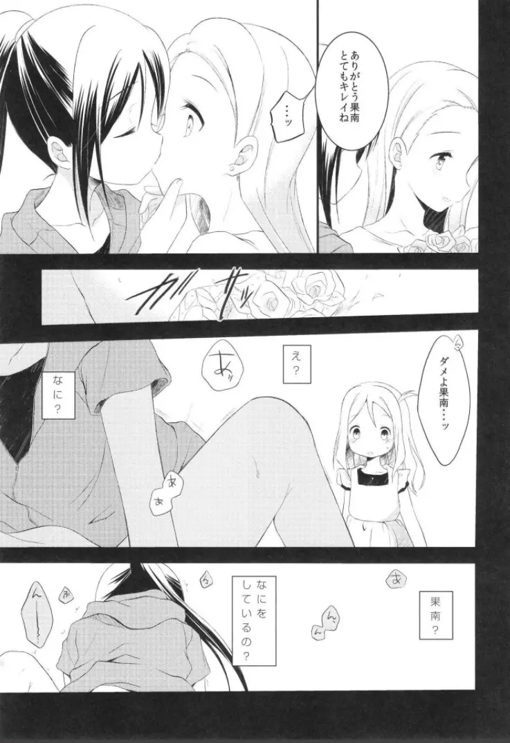 웹툰 이미지 6