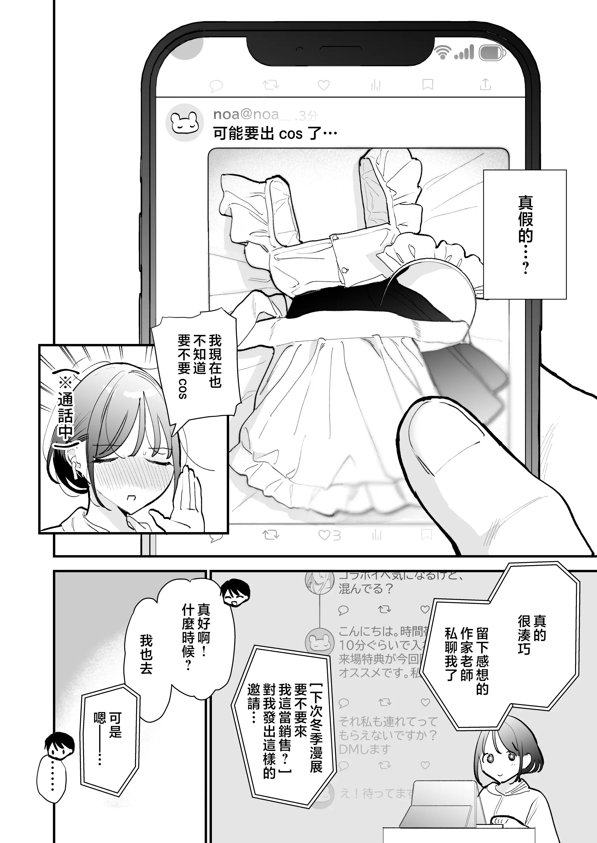 웹툰 이미지 4
