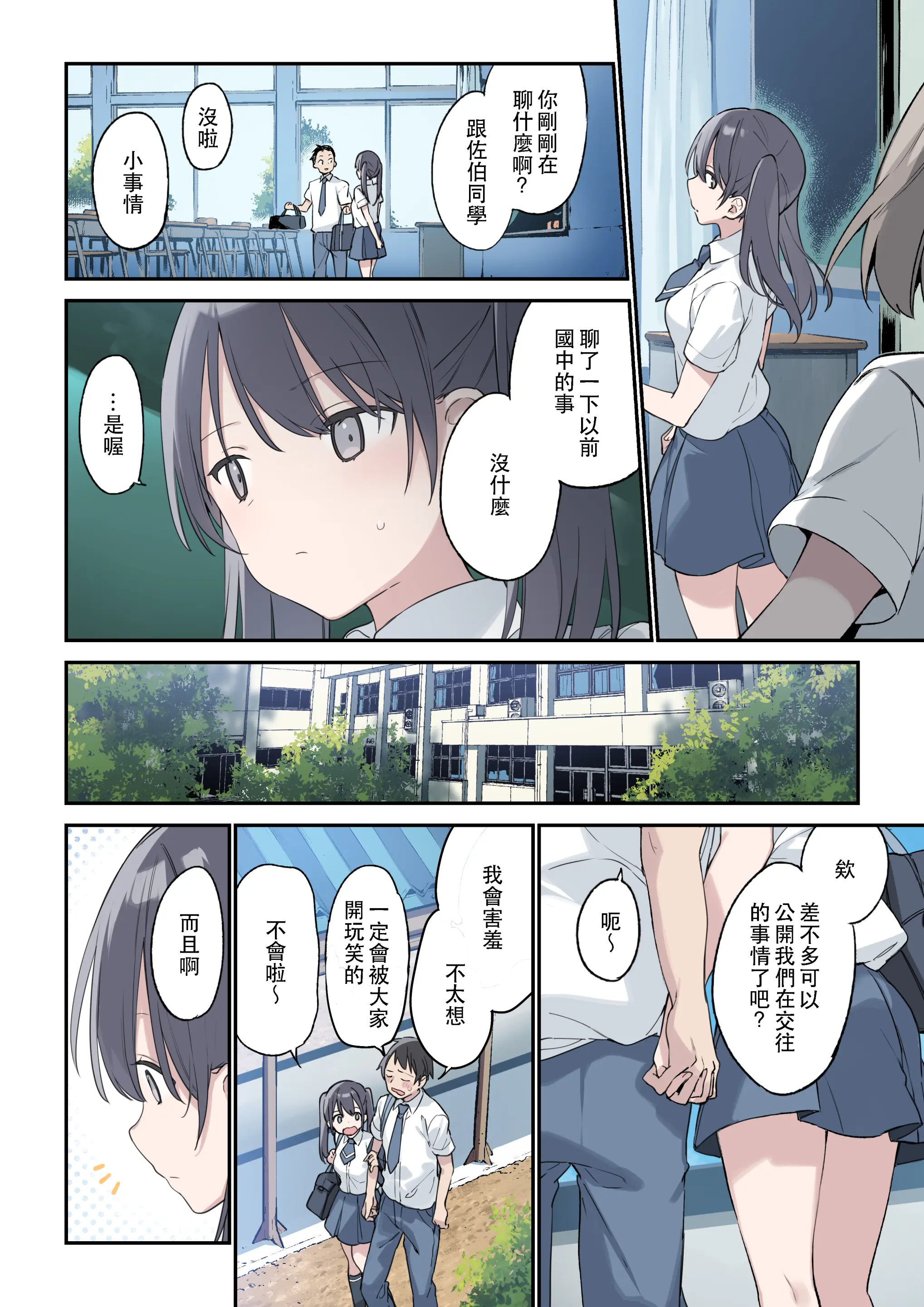 웹툰 이미지 2