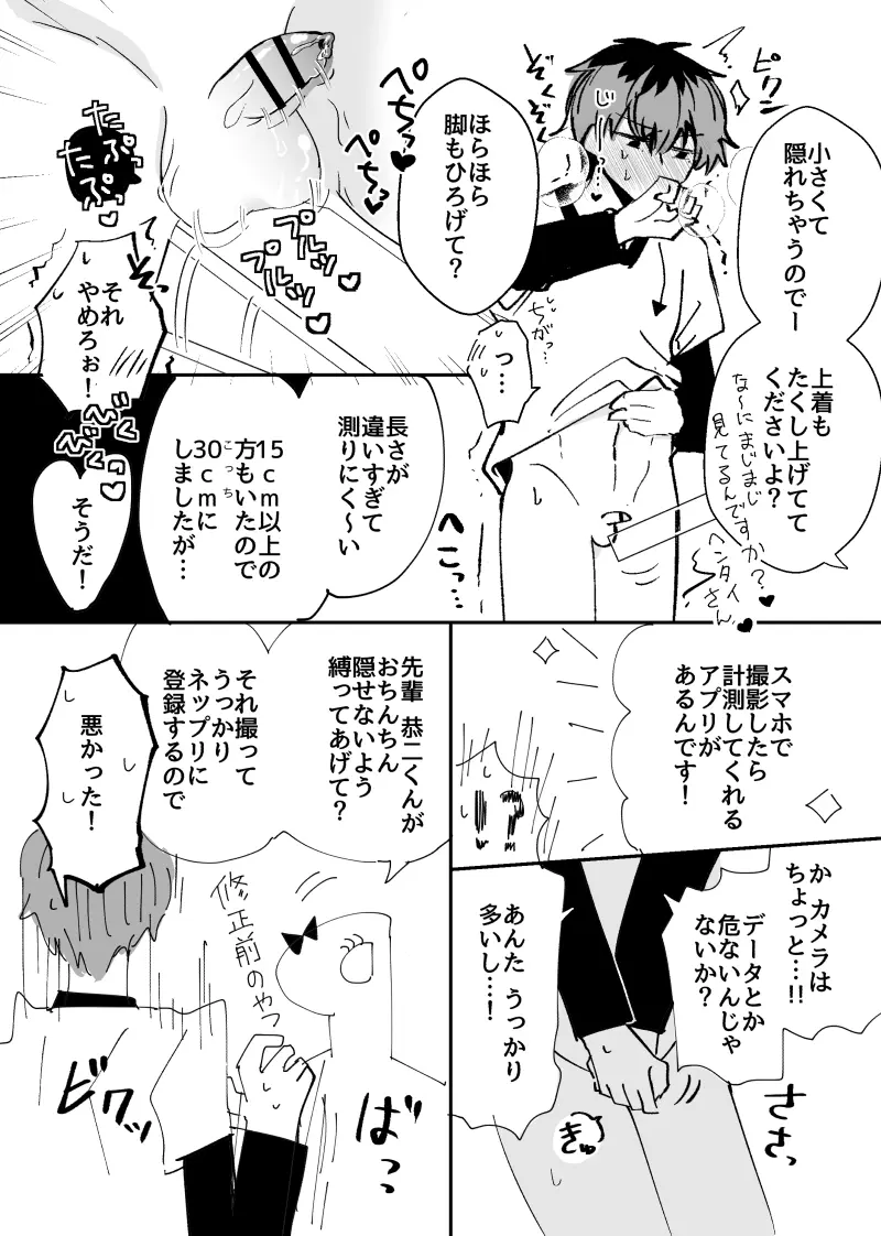 웹툰 이미지 11