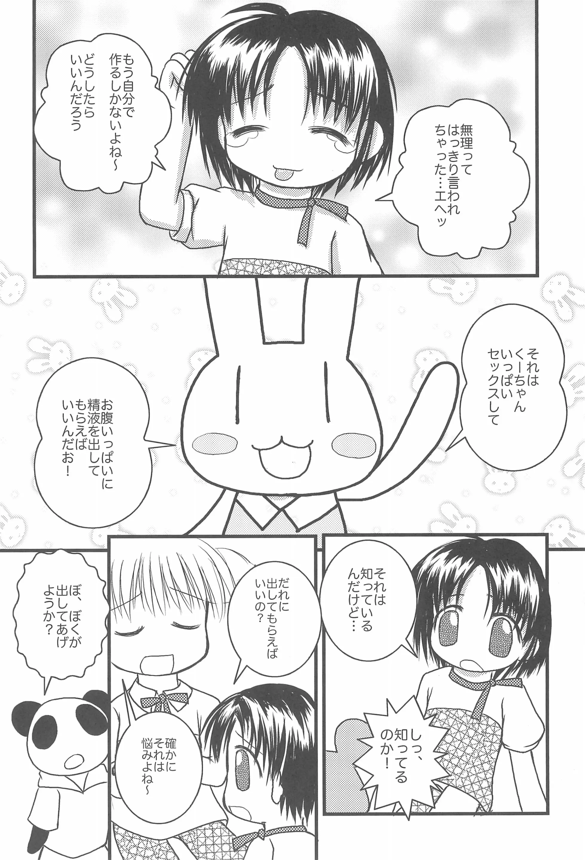 웹툰 이미지 5