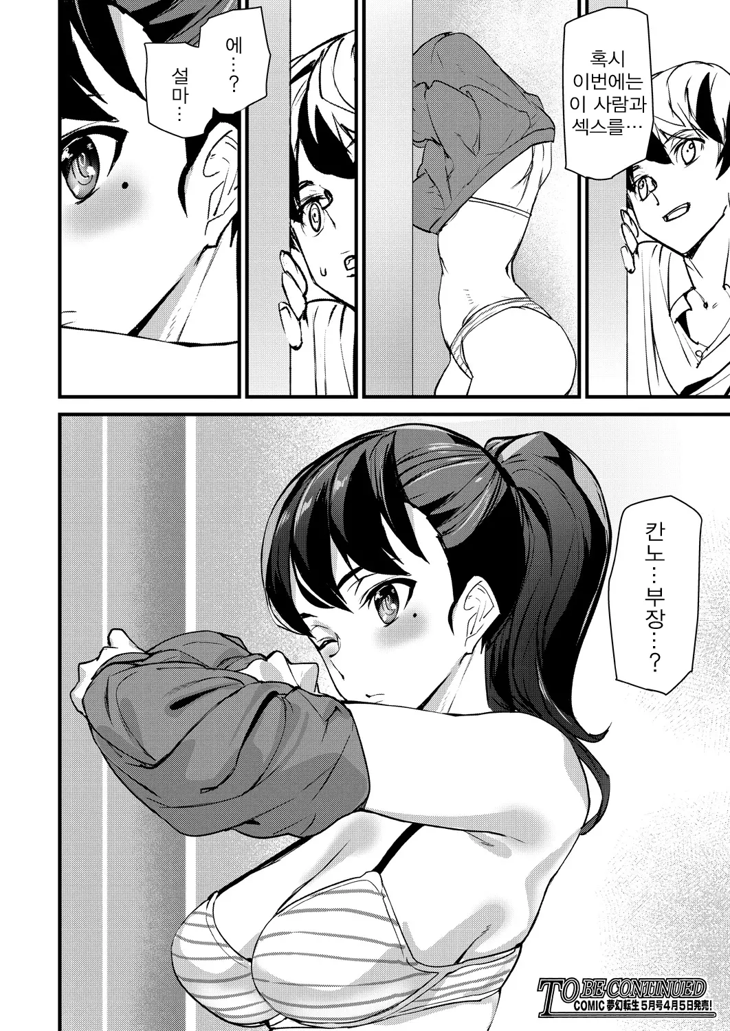 웹툰 이미지 21
