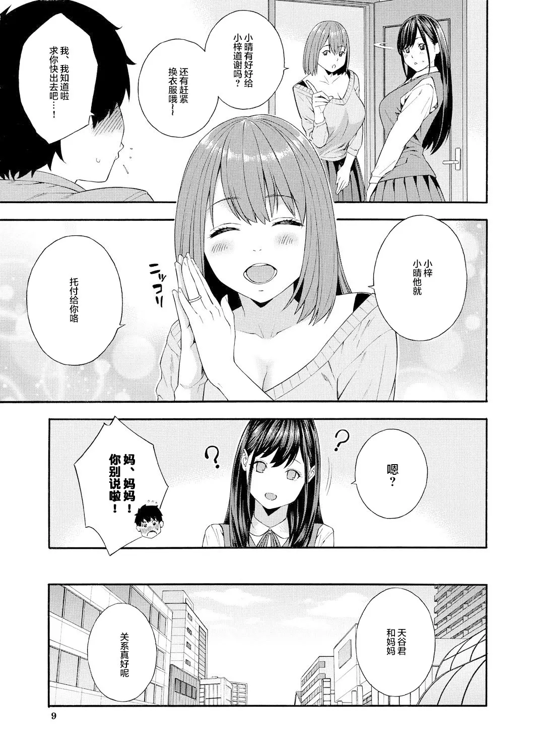 웹툰 이미지 7