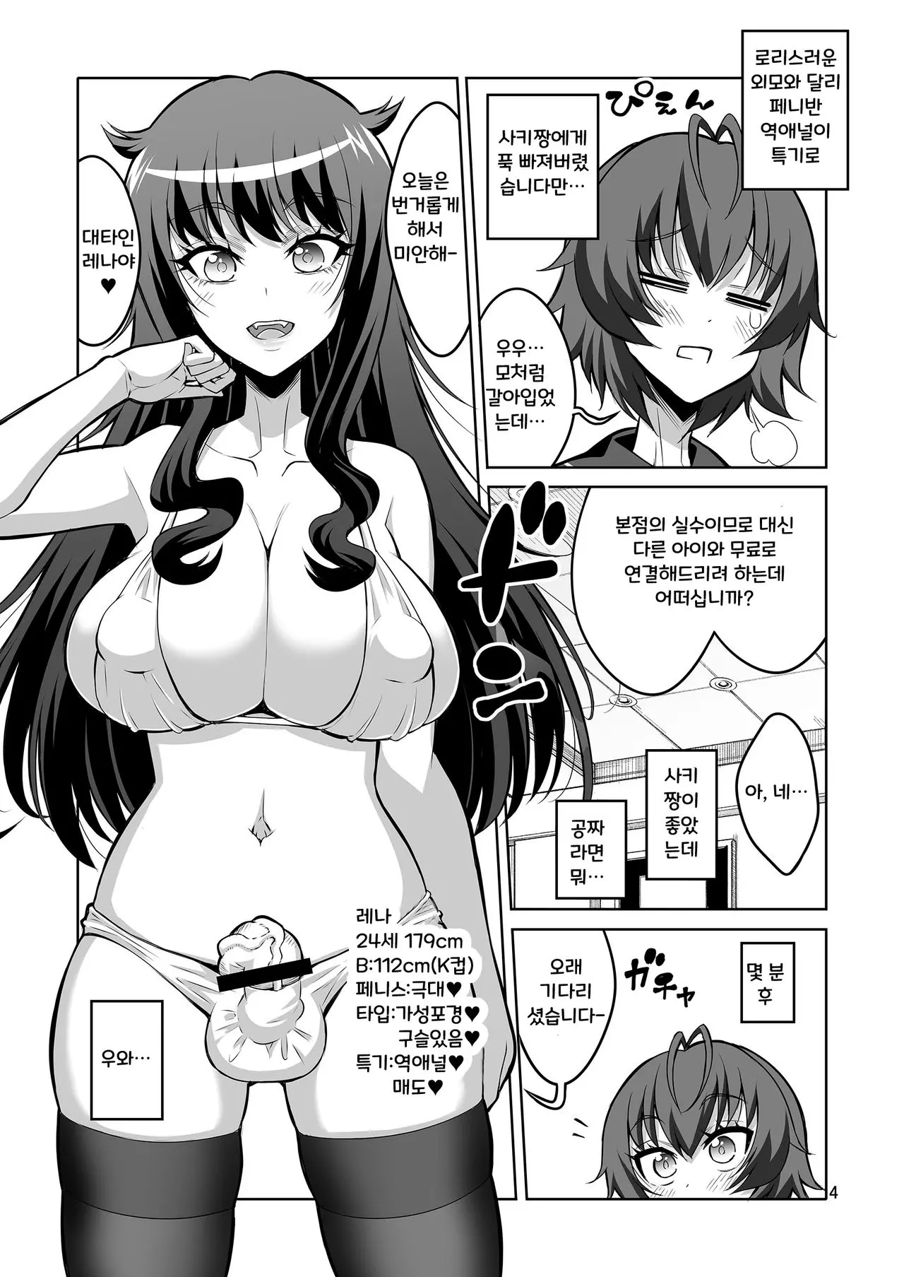 웹툰 이미지 2