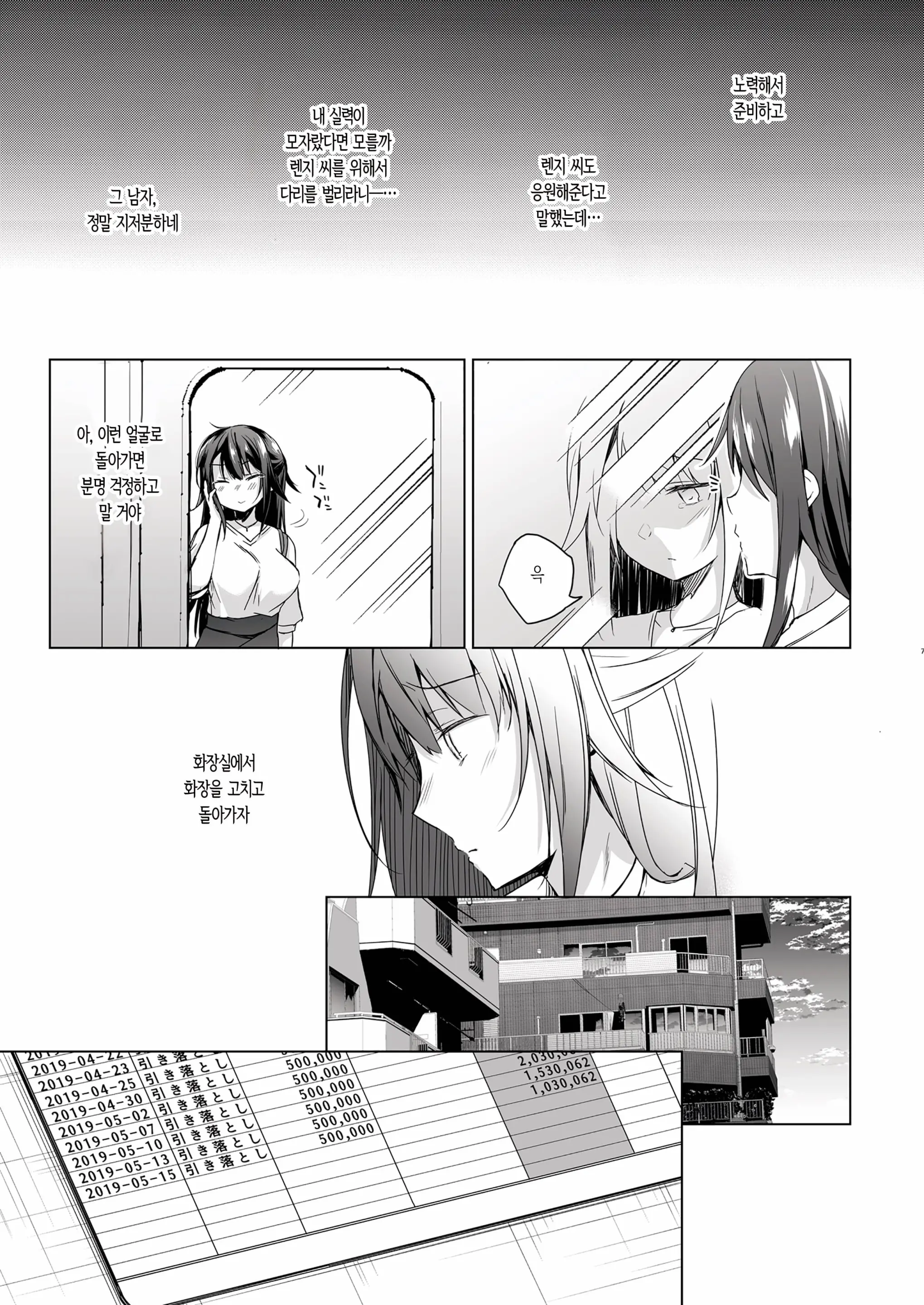 웹툰 이미지 10