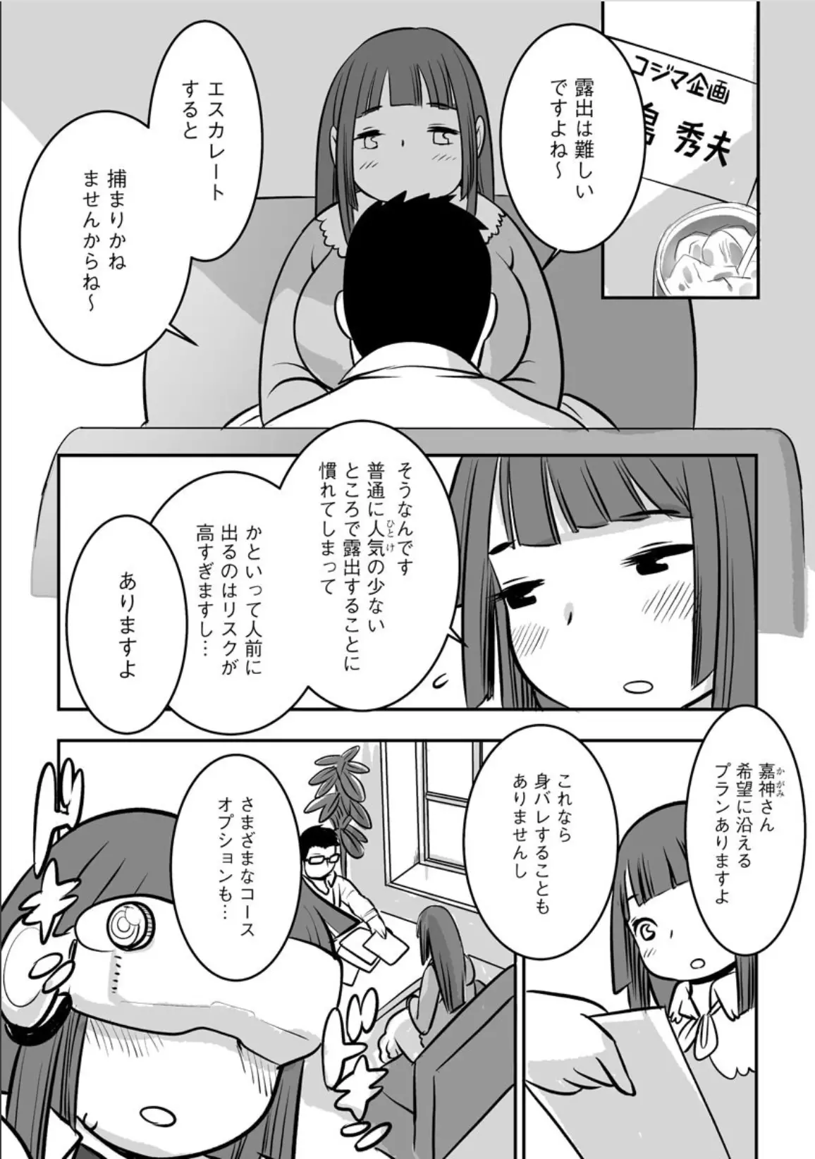 웹툰 이미지 2