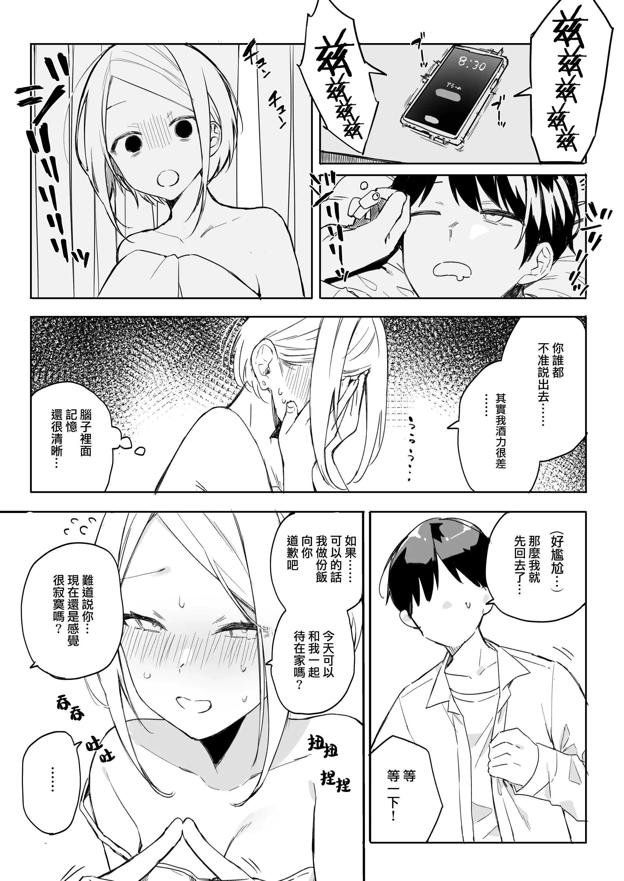 웹툰 이미지 21