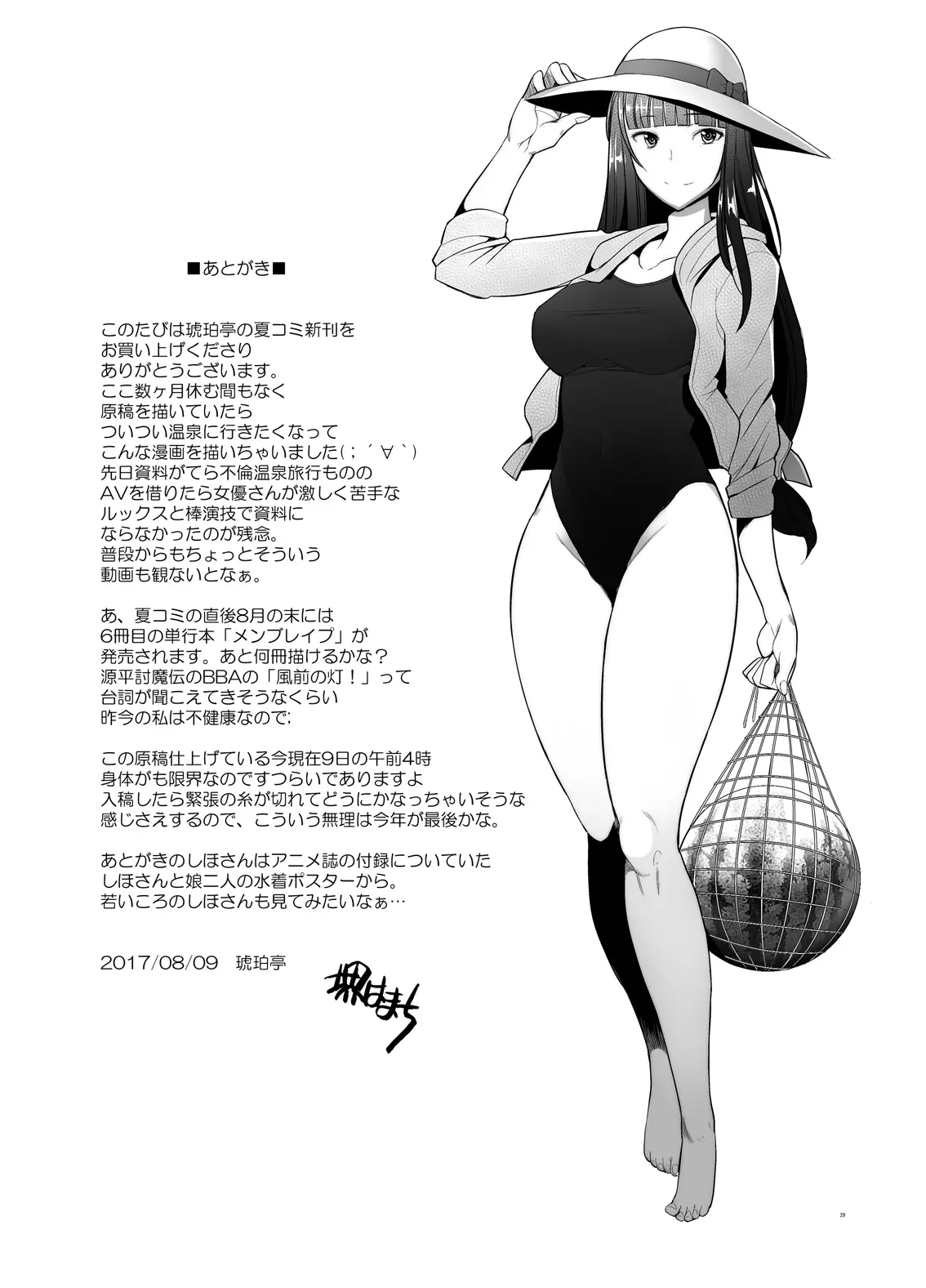 웹툰 이미지 28