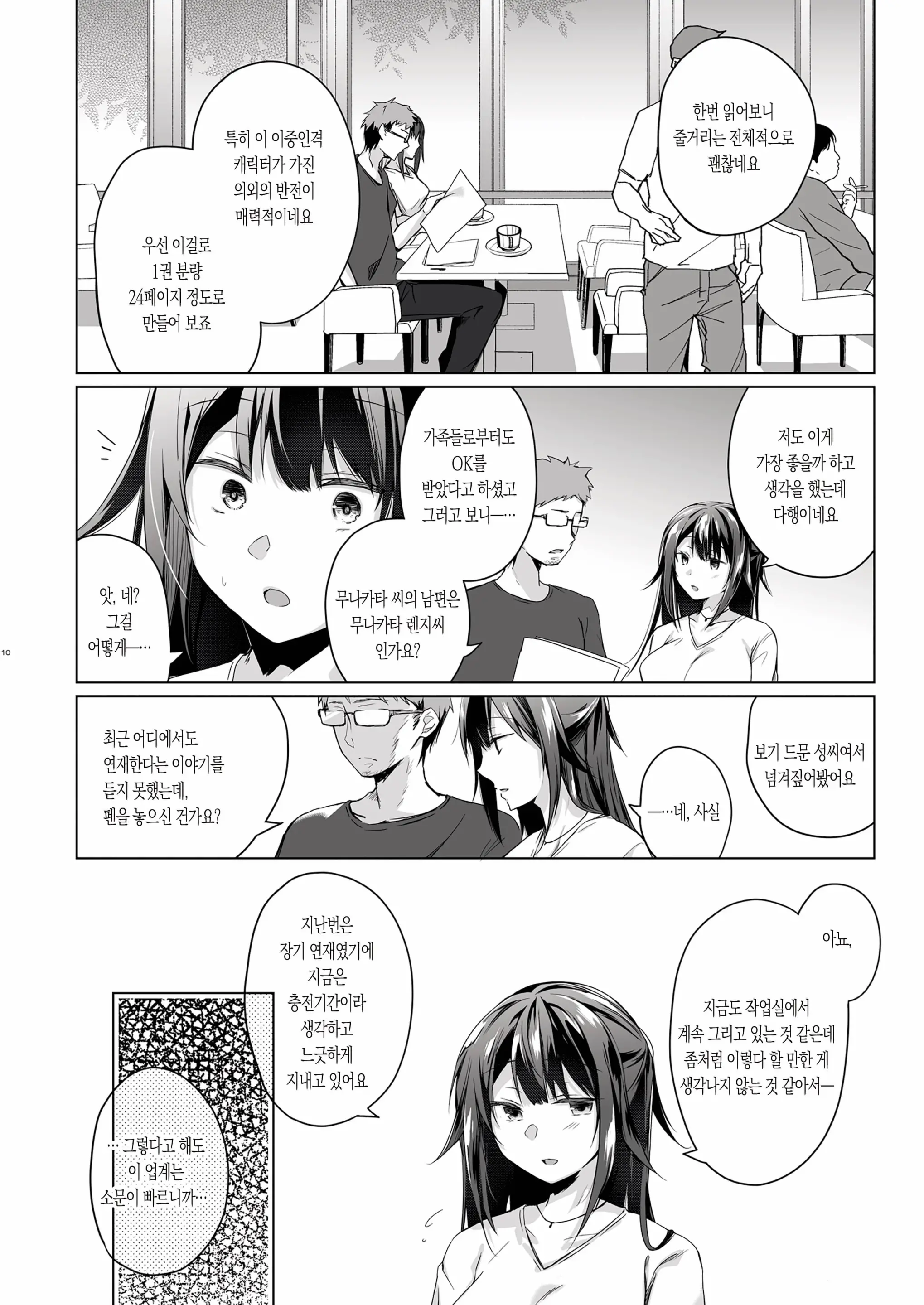 웹툰 이미지 7