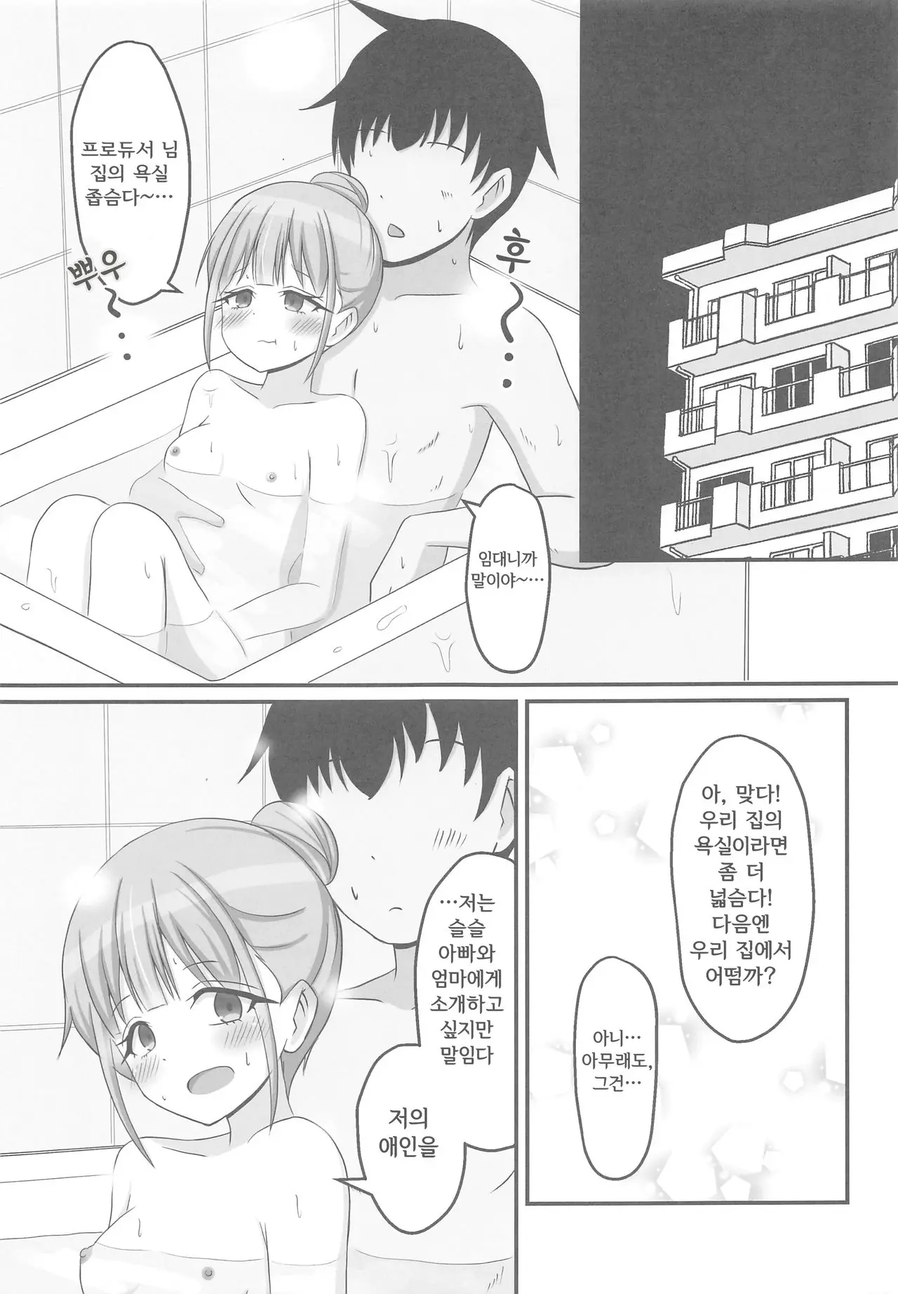 웹툰 이미지 15