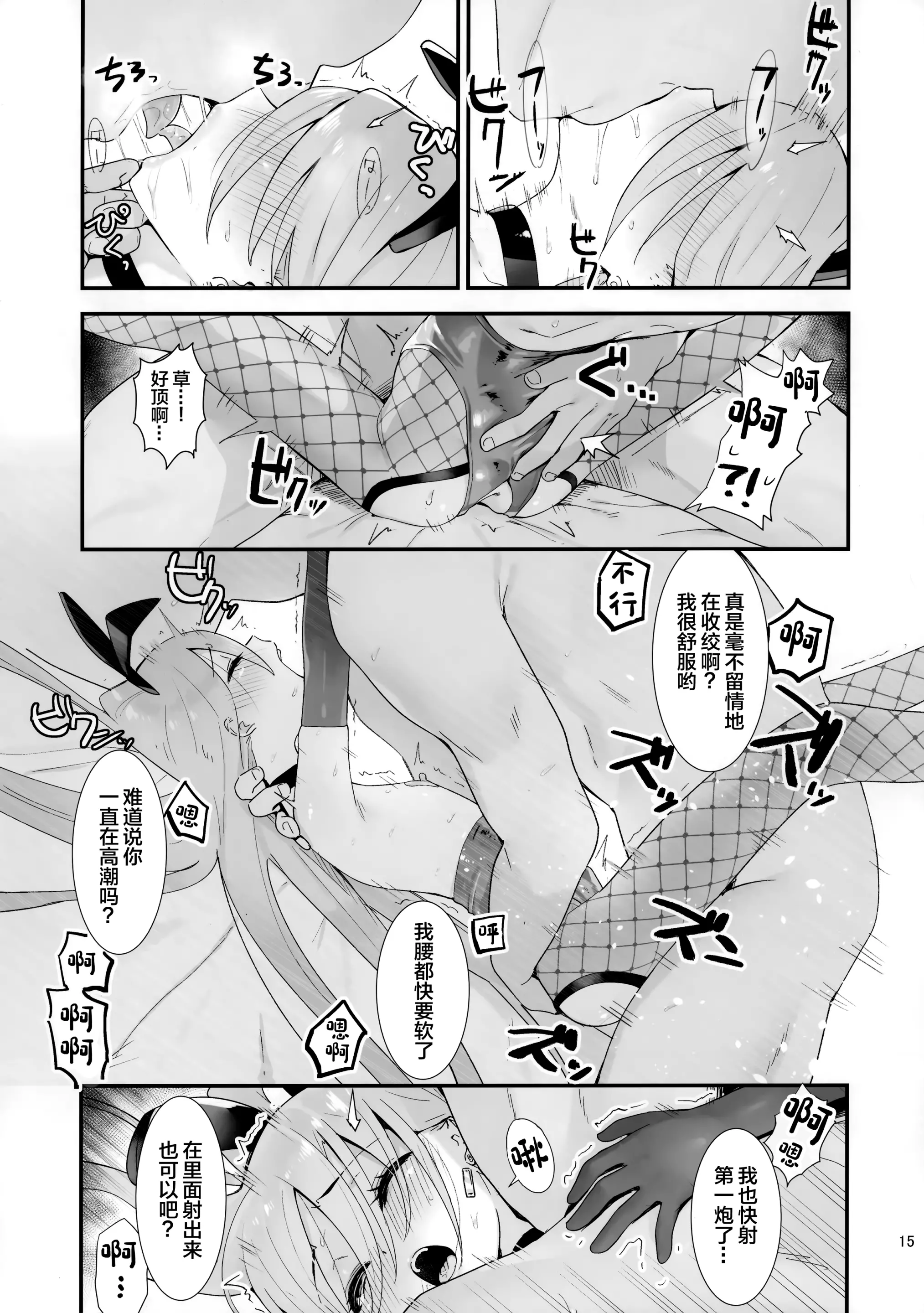 웹툰 이미지 14