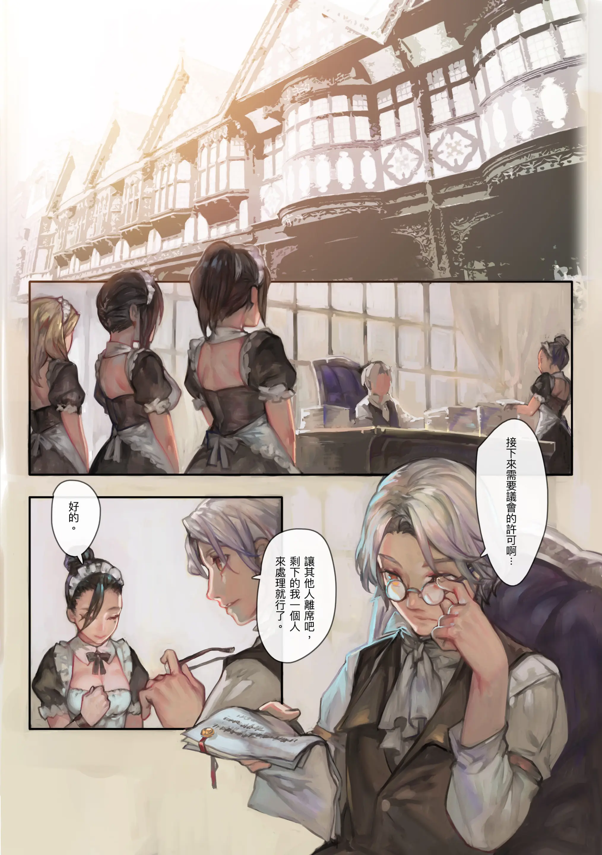 웹툰 이미지 2