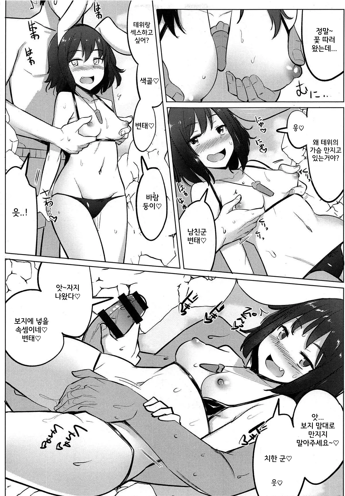 웹툰 이미지 18