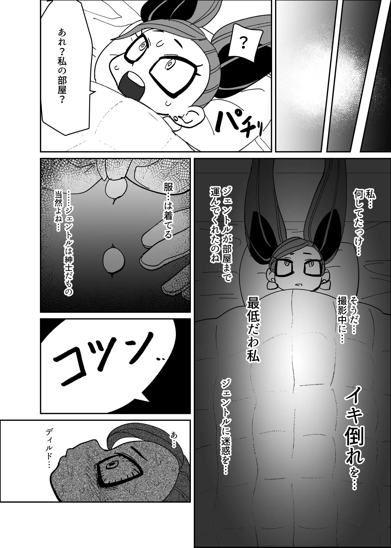 웹툰 이미지 8