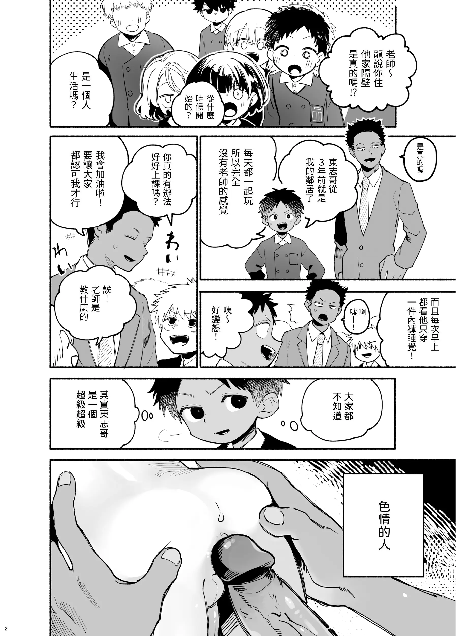 웹툰 이미지 2