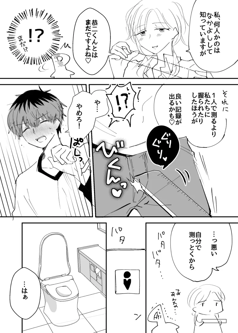 웹툰 이미지 4