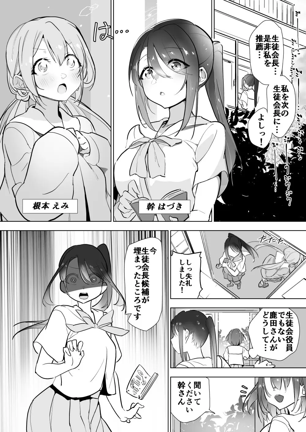 웹툰 이미지 1