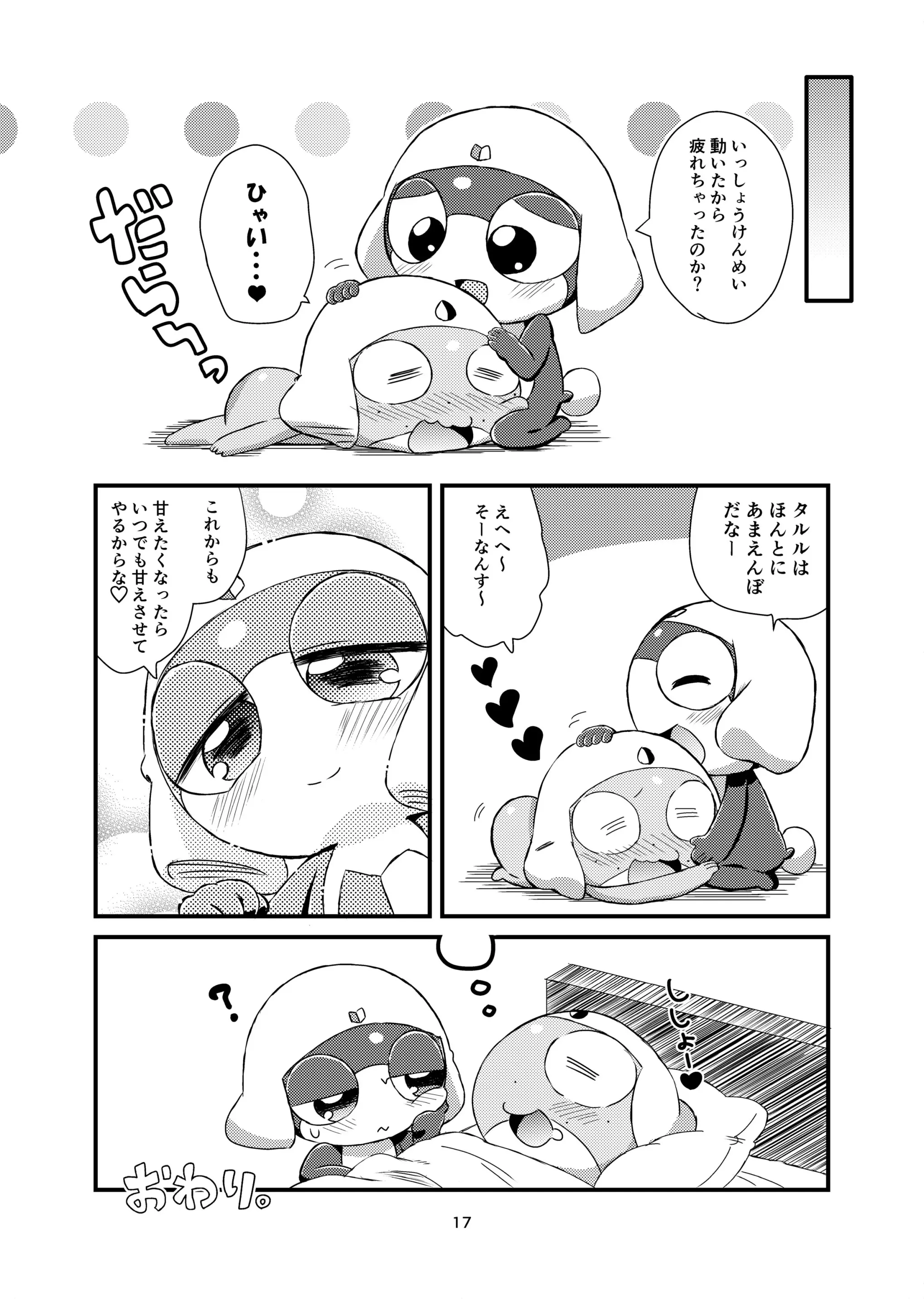 웹툰 이미지 16