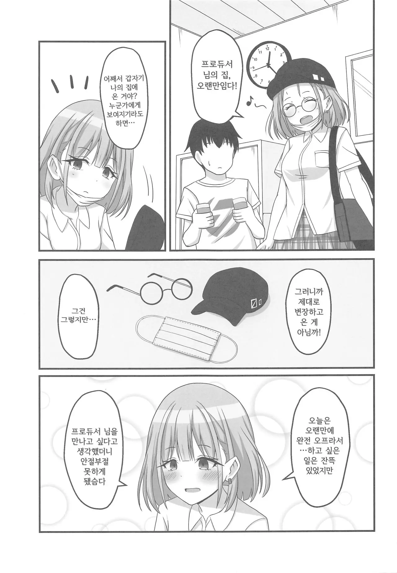 웹툰 이미지 3