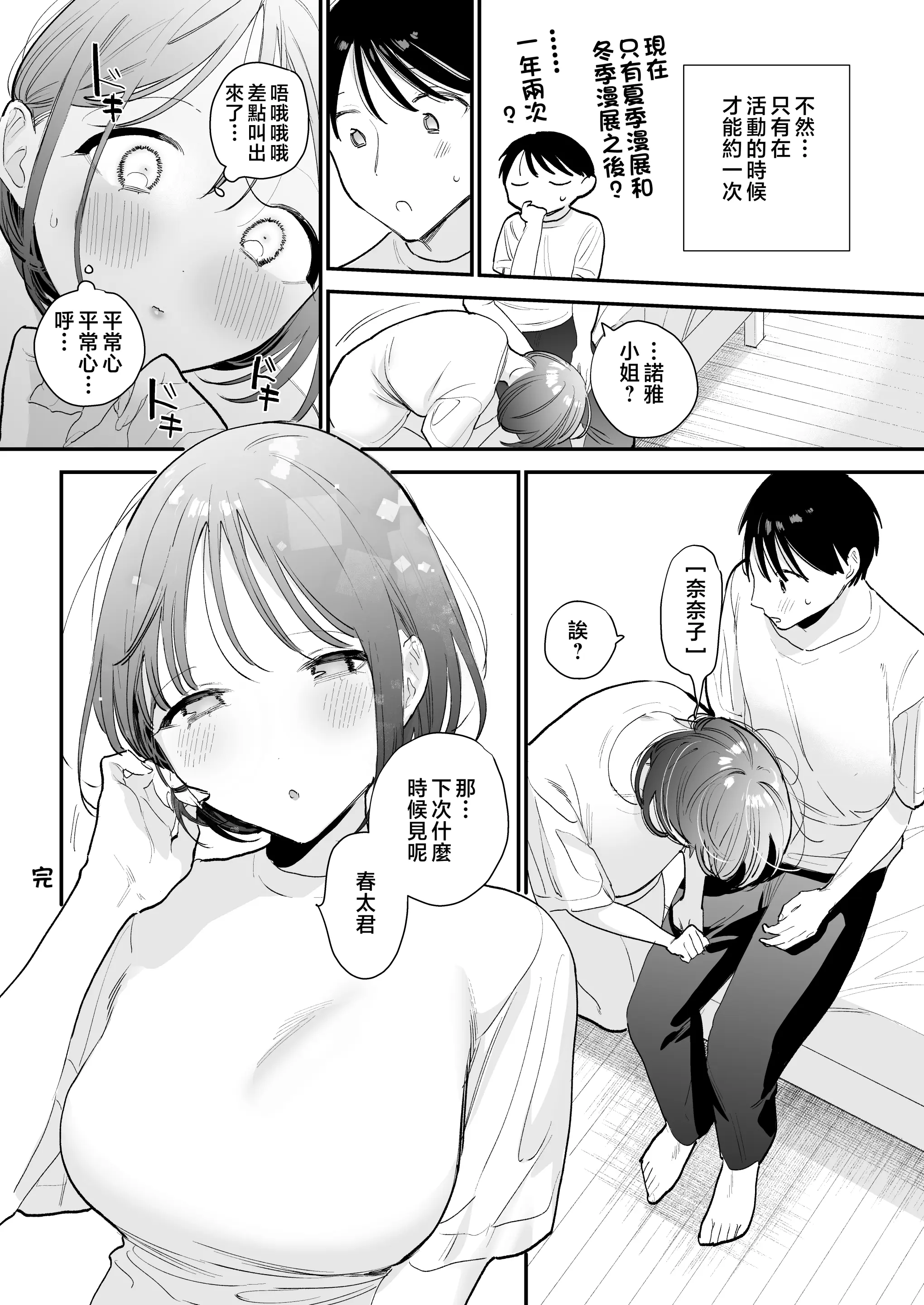 웹툰 이미지 59