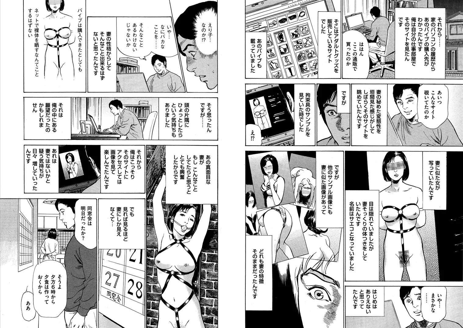 웹툰 이미지 27