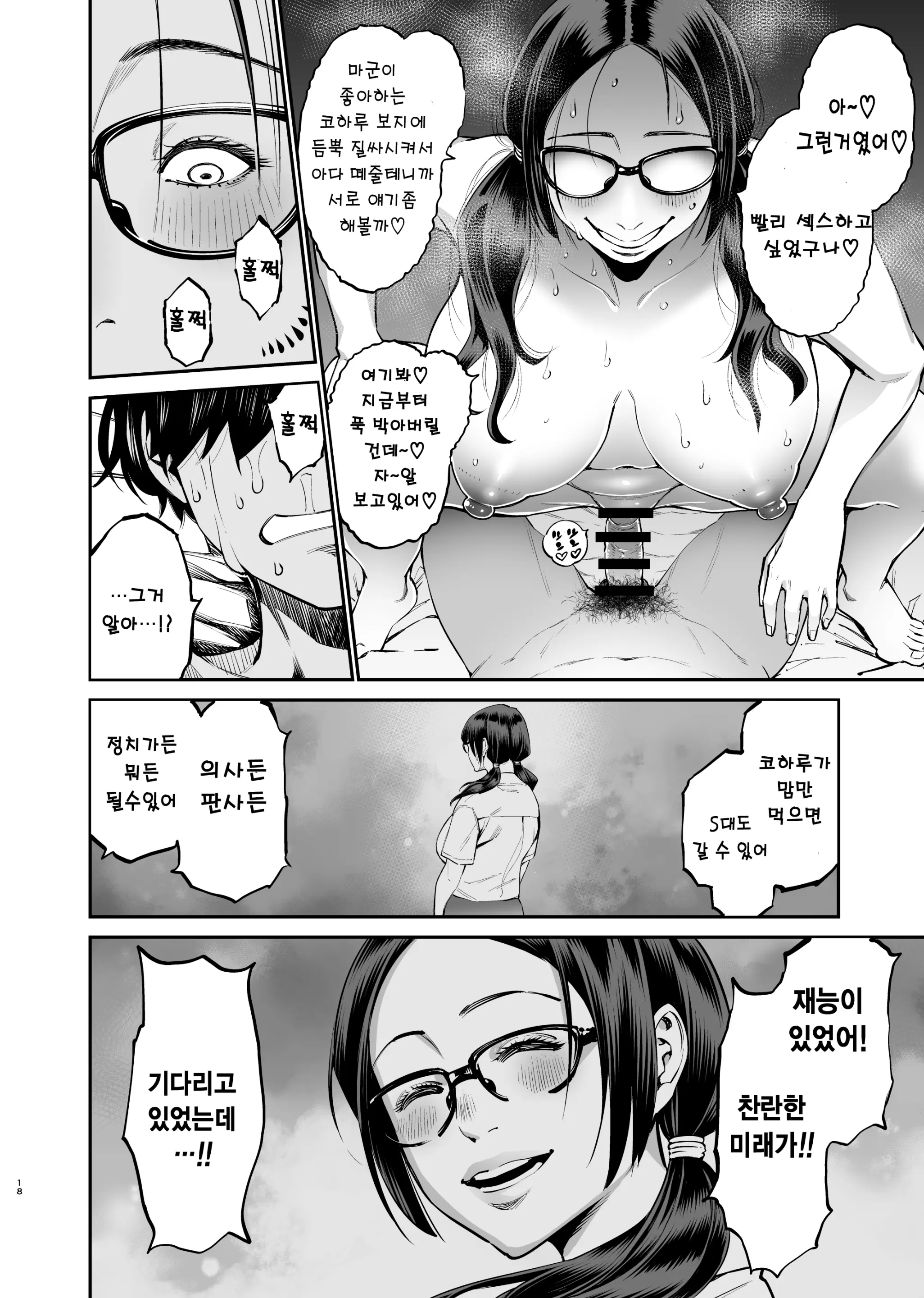 웹툰 이미지 17
