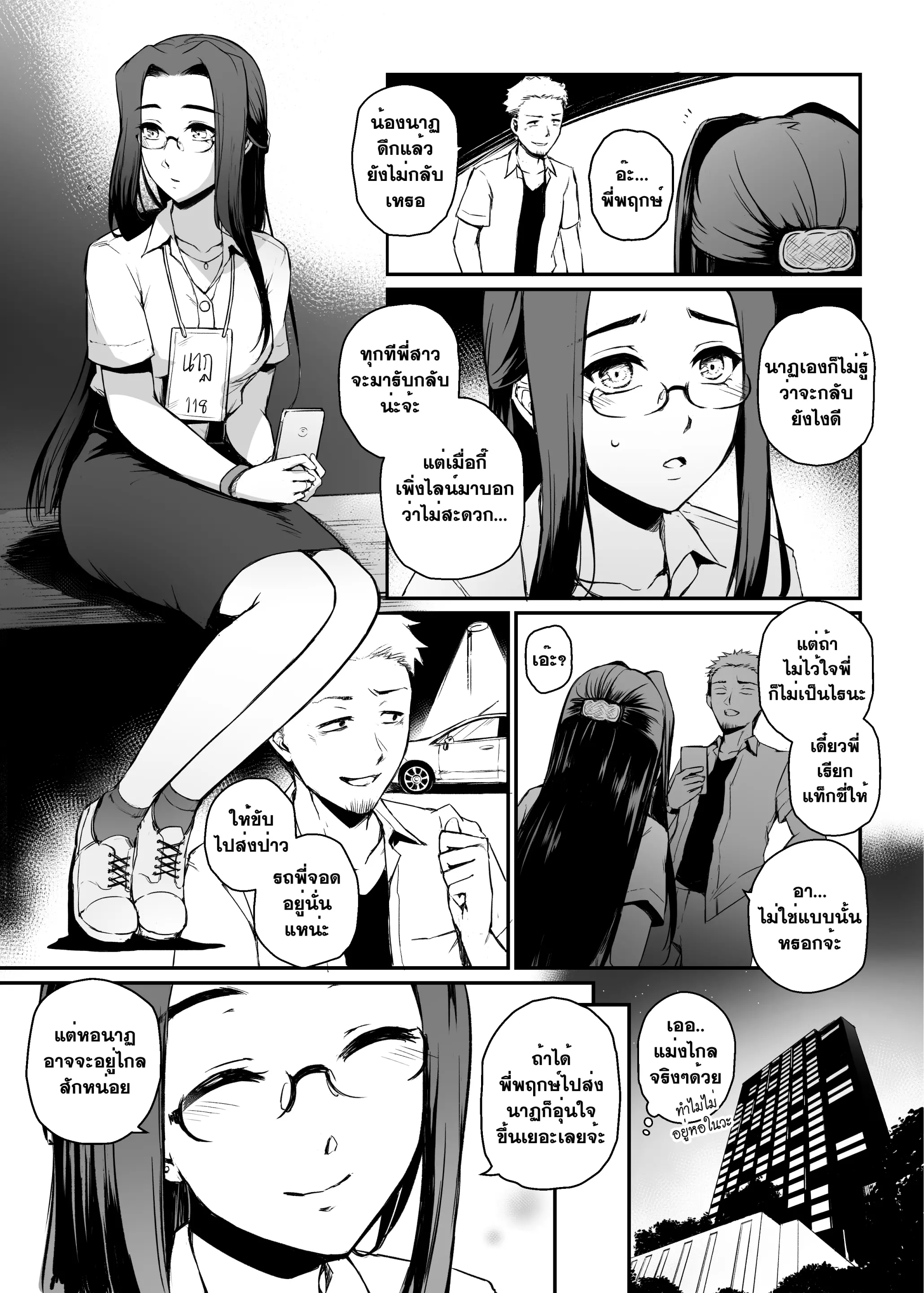 웹툰 이미지 17