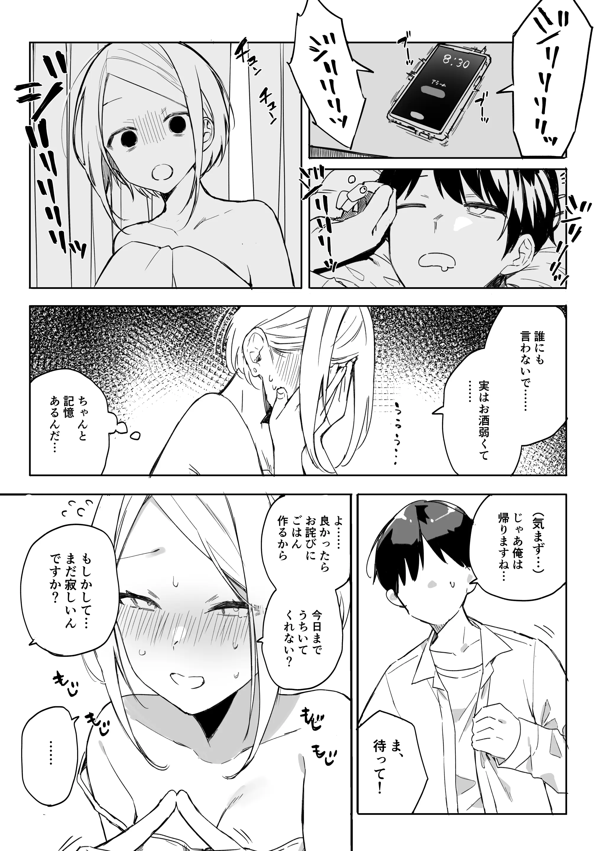 웹툰 이미지 21