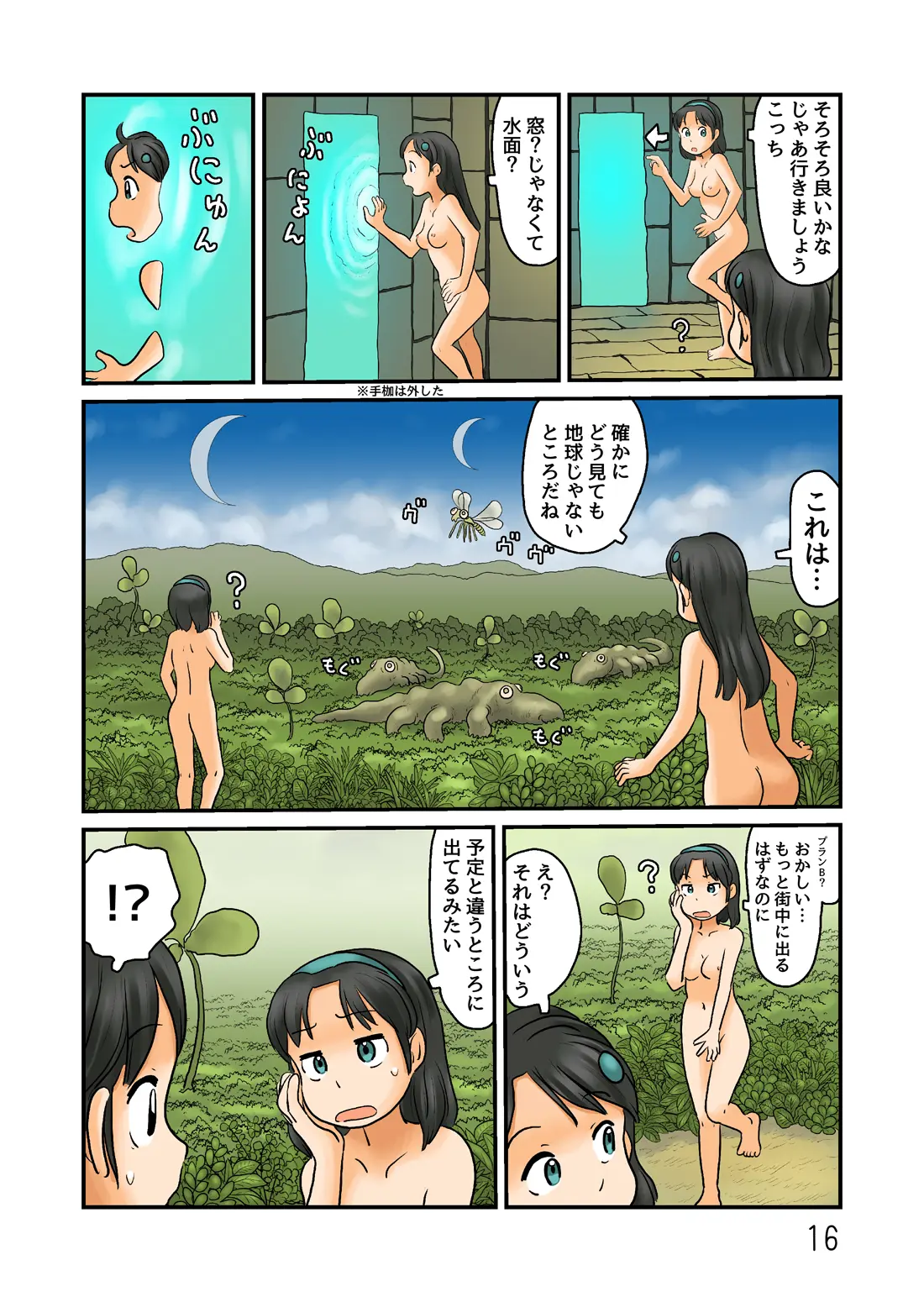 웹툰 이미지 16