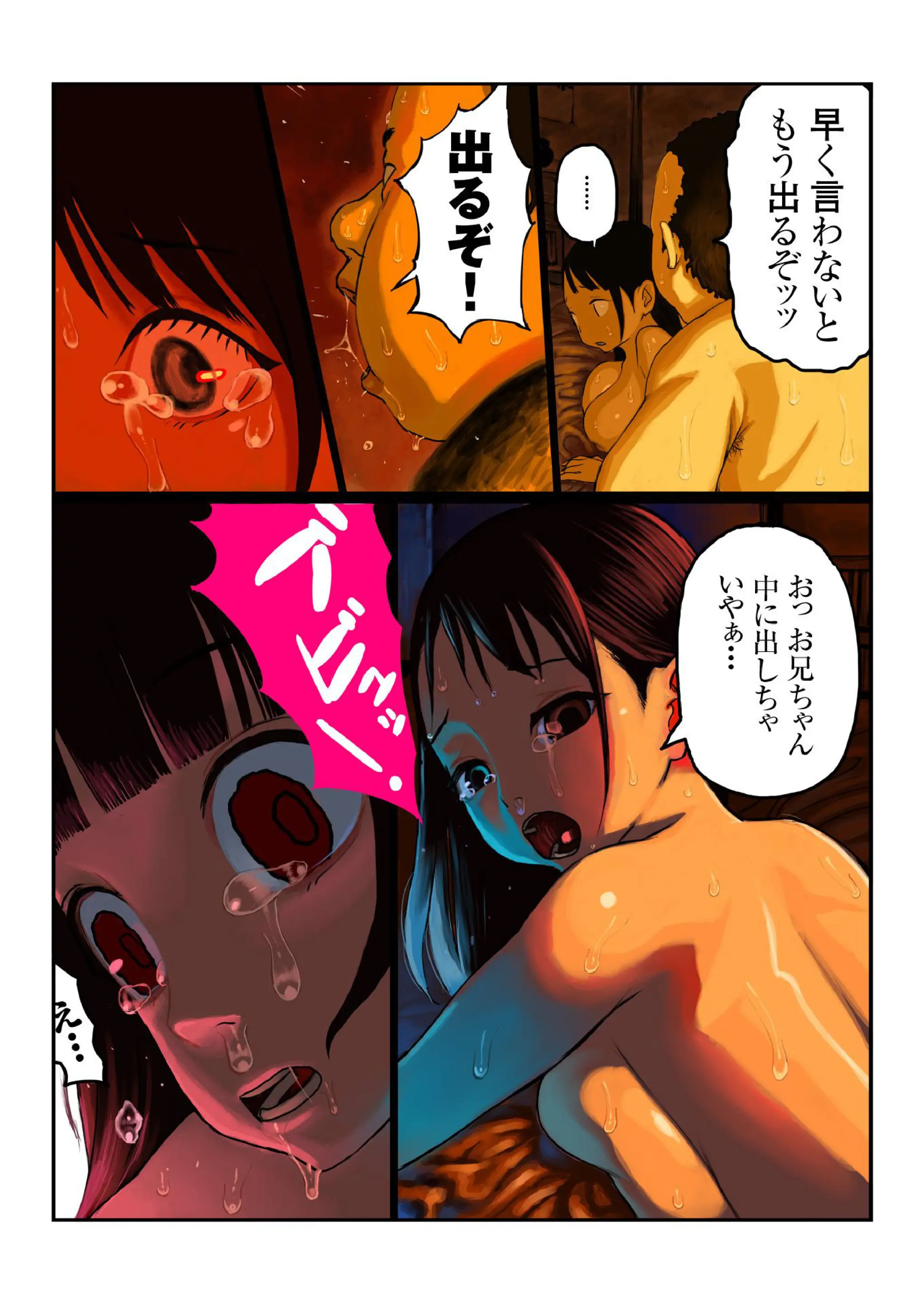 웹툰 이미지 58