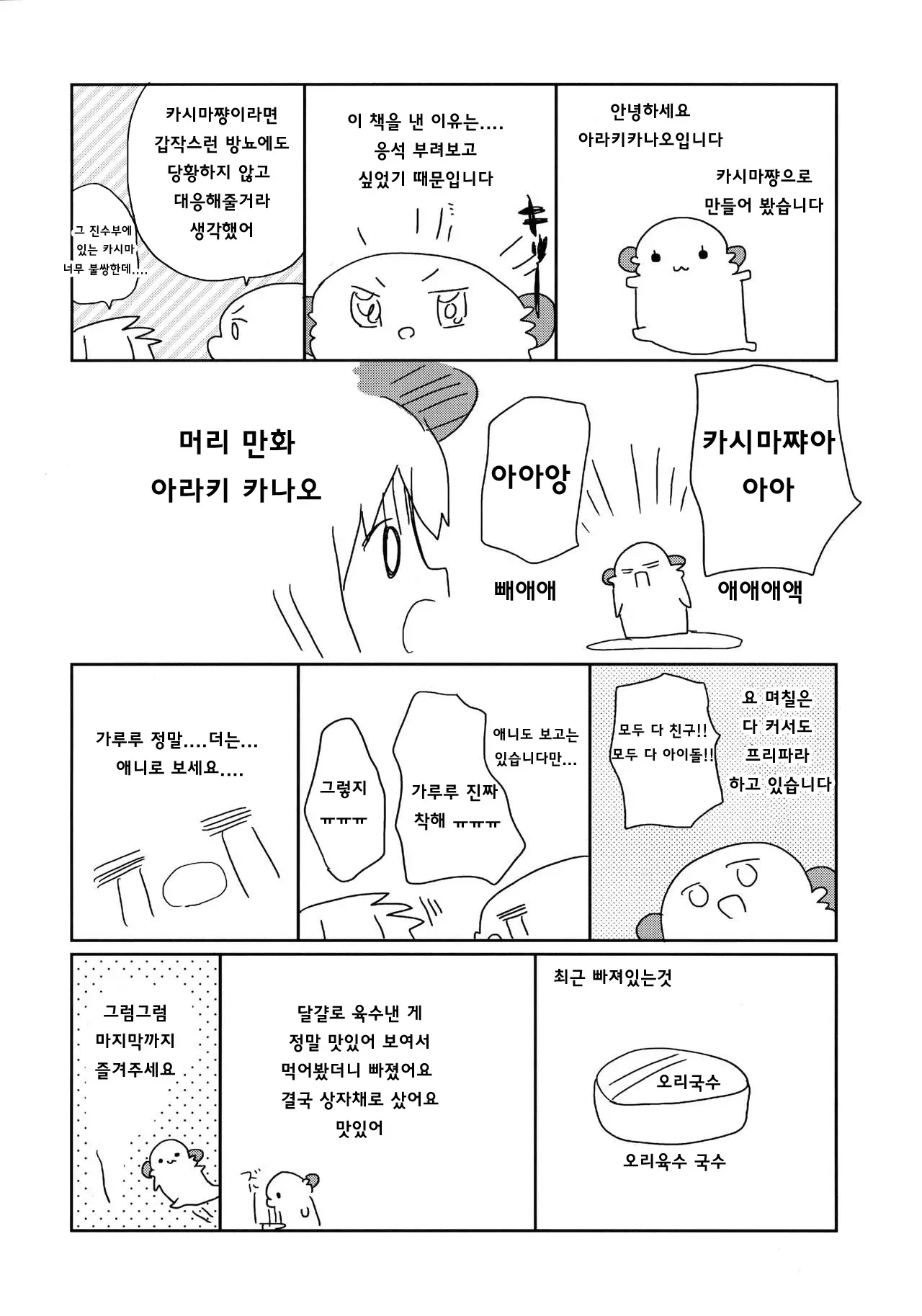 웹툰 이미지 2