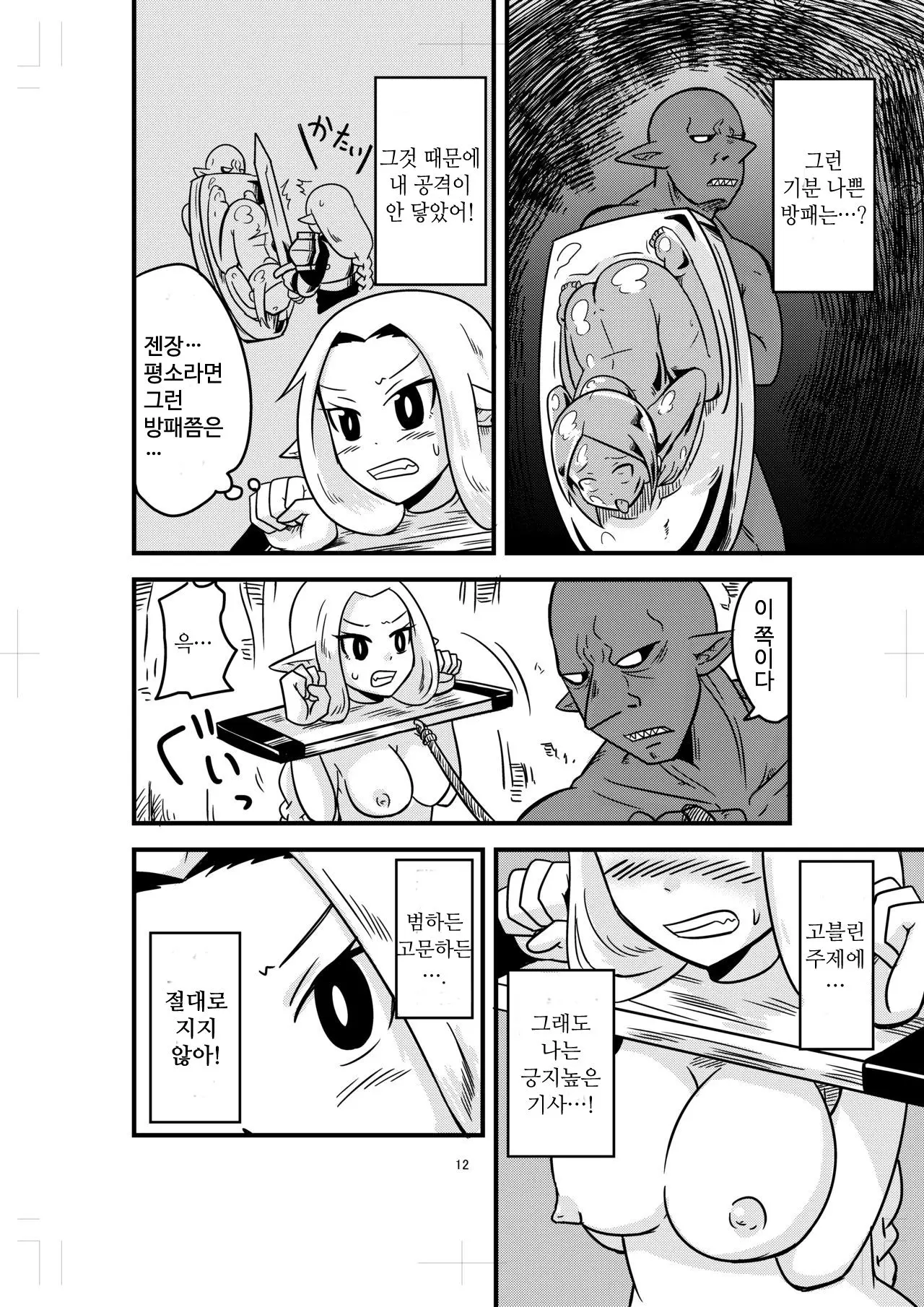 웹툰 이미지 11