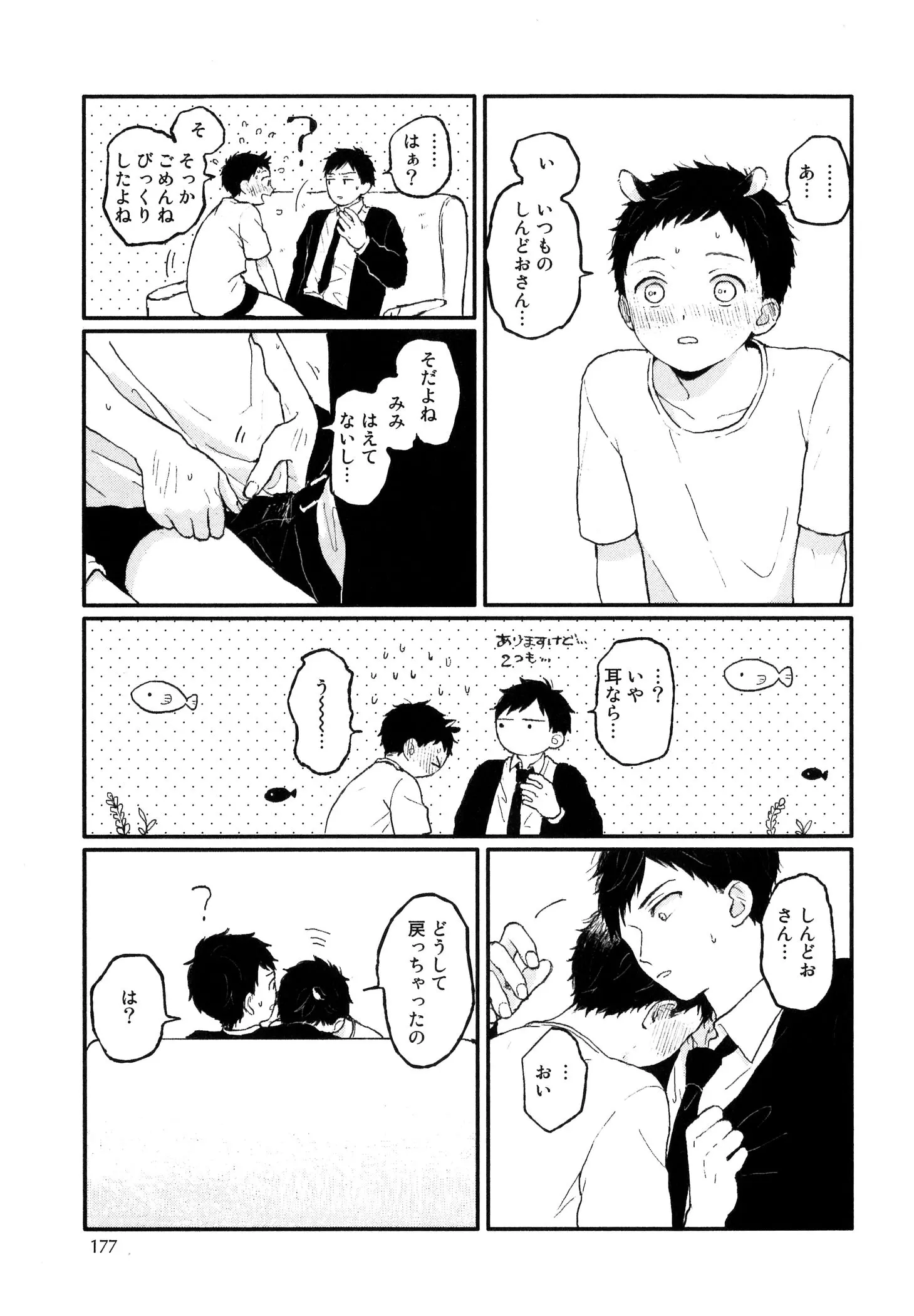 웹툰 이미지 178
