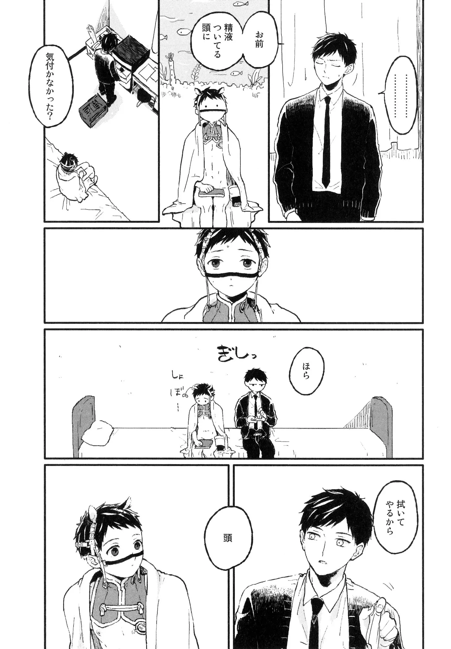 웹툰 이미지 136