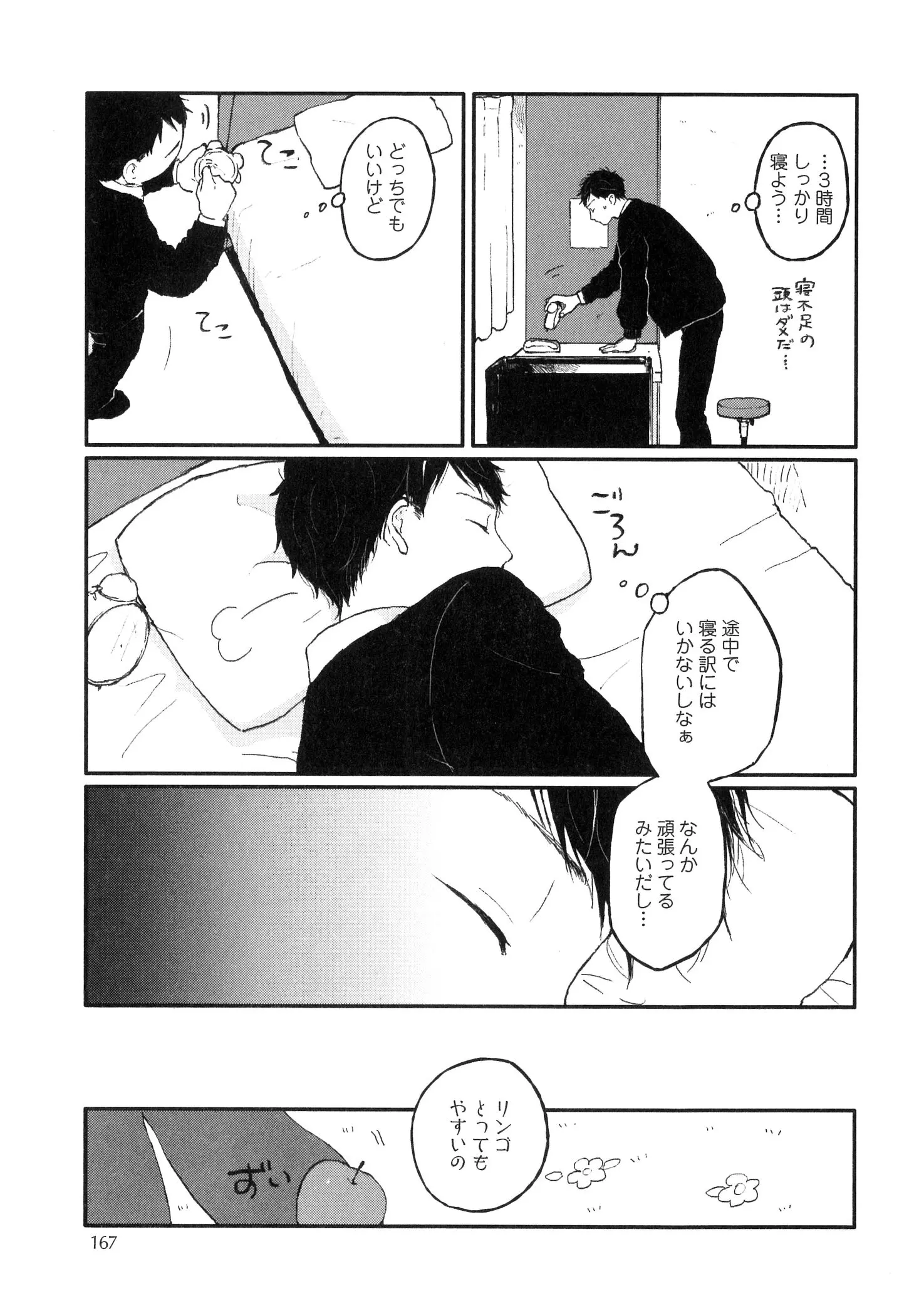 웹툰 이미지 168